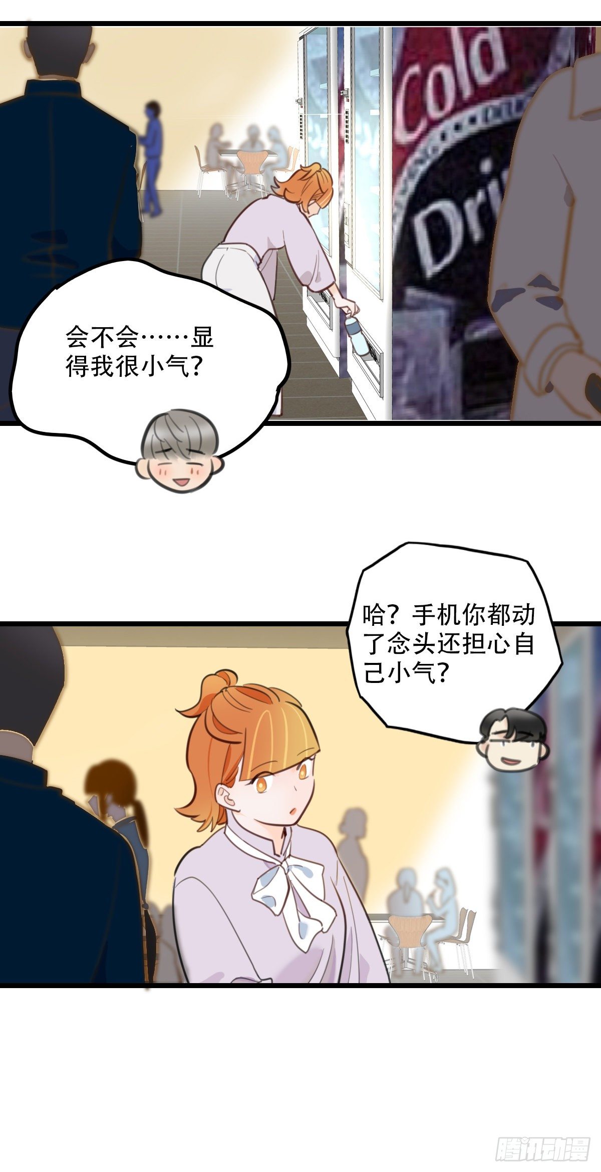 《一口也不吃》61.成年人两手都要抓1 第32页