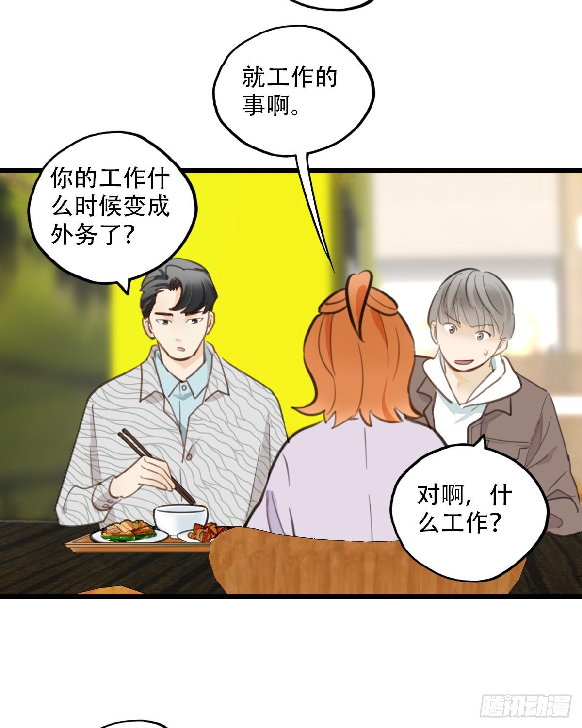 《一口也不吃》61.成年人两手都要抓1 第34页