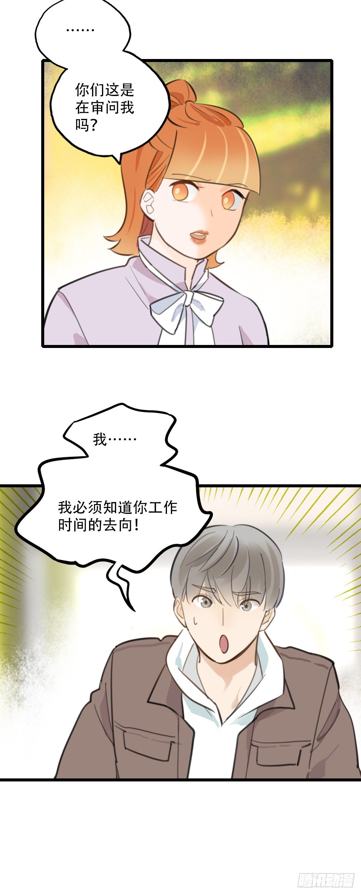 《一口也不吃》61.成年人两手都要抓1 第35页
