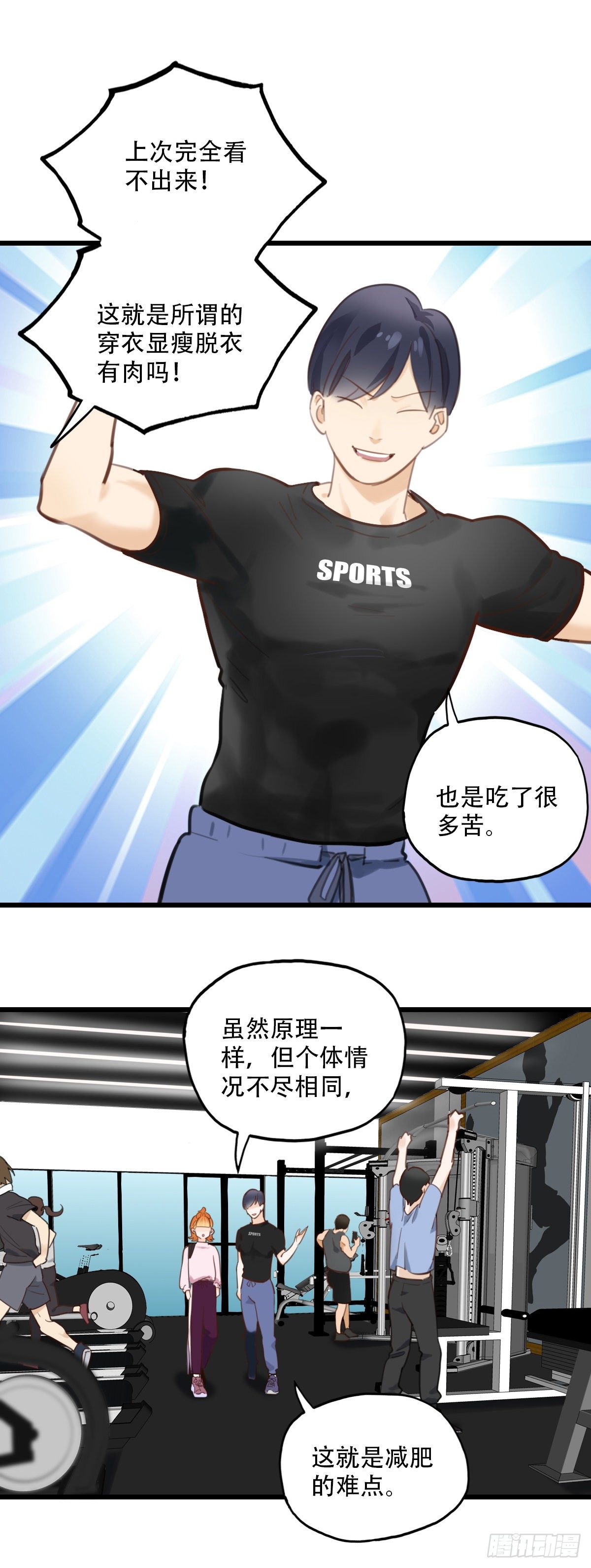 《一口也不吃》61.成年人两手都要抓1 第4页