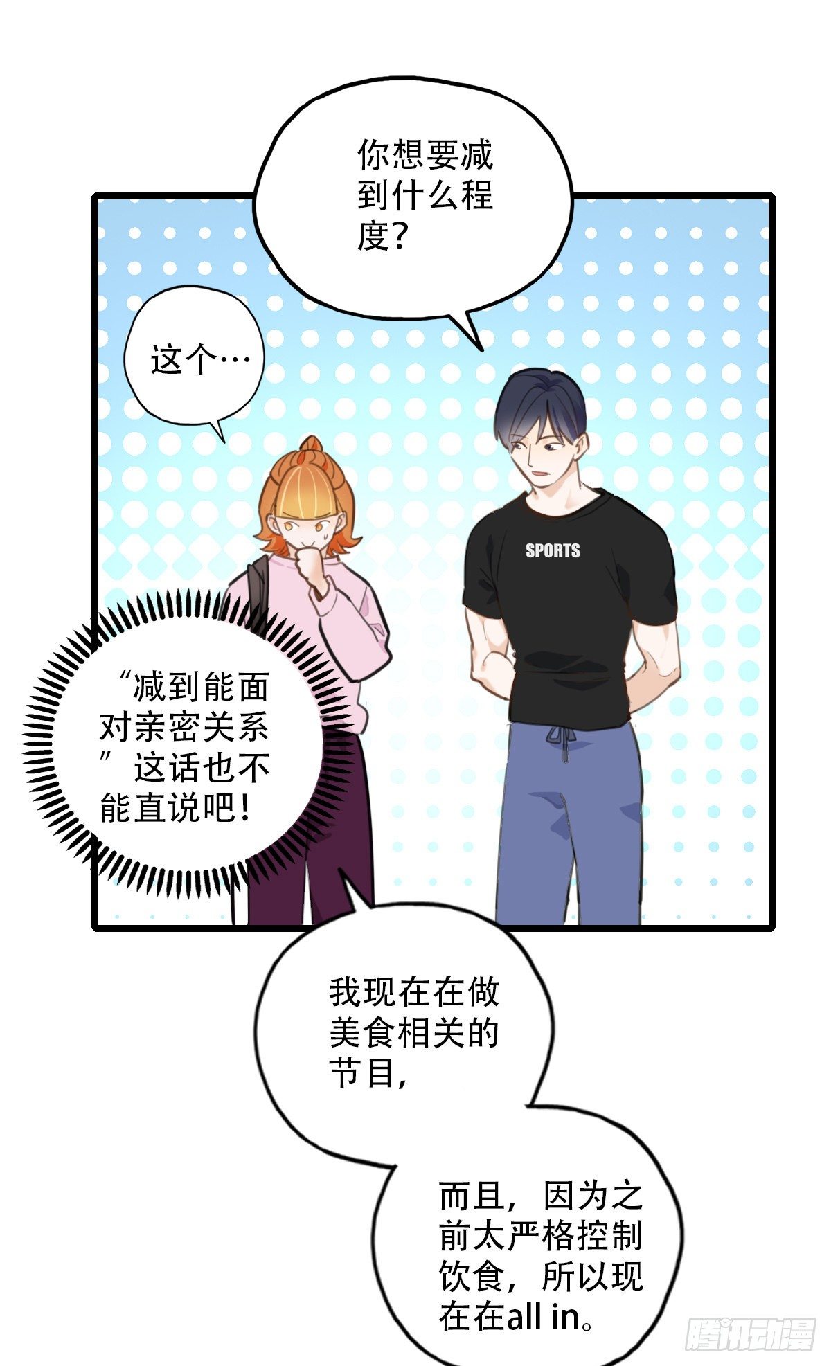 《一口也不吃》61.成年人两手都要抓1 第5页