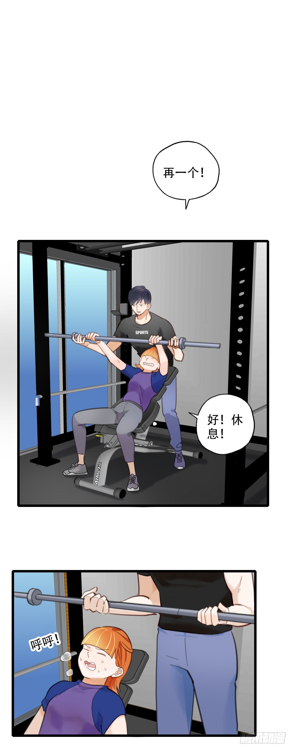 《一口也不吃》61.成年人两手都要抓1 第9页