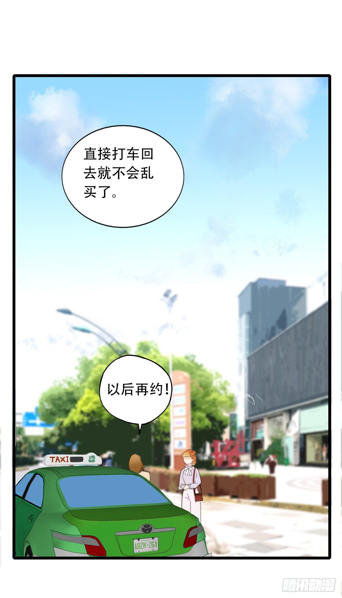 《一口也不吃》62.成年人两手都要抓2 第11页