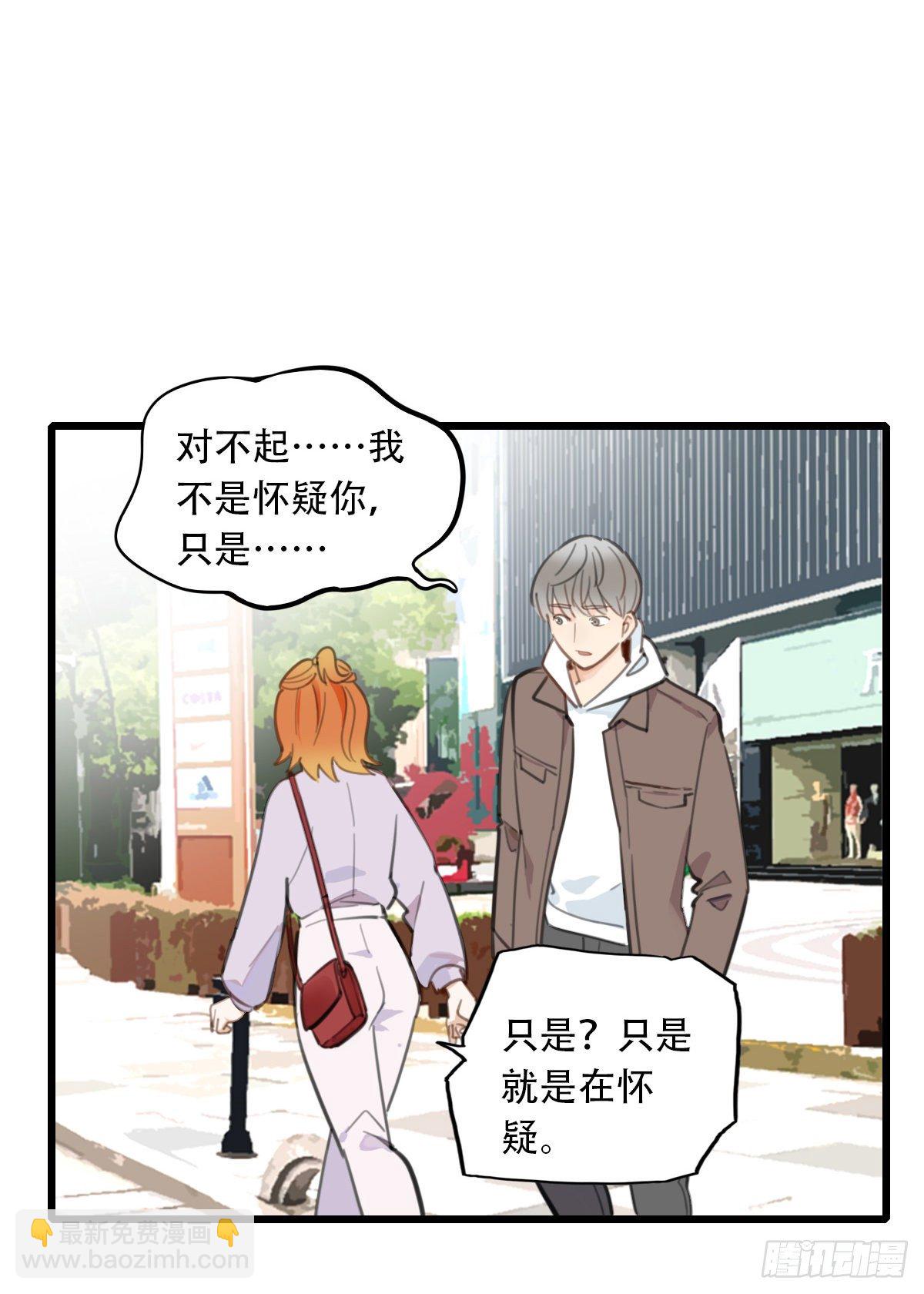 《一口也不吃》62.成年人两手都要抓2 第13页