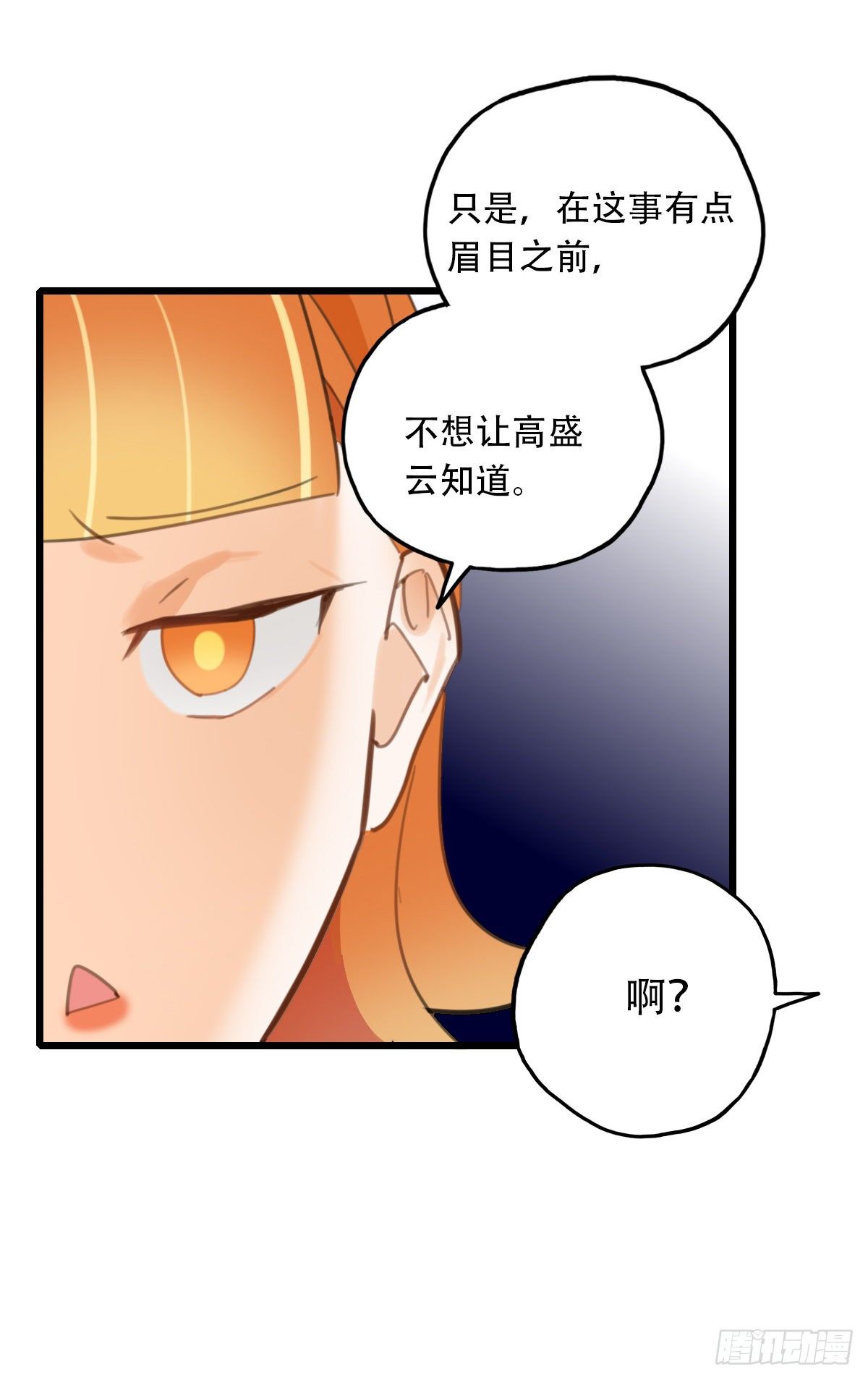《一口也不吃》62.成年人两手都要抓2 第15页