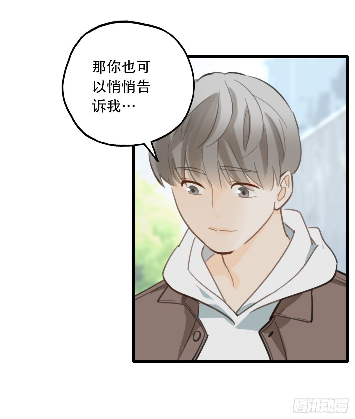 《一口也不吃》62.成年人两手都要抓2 第17页