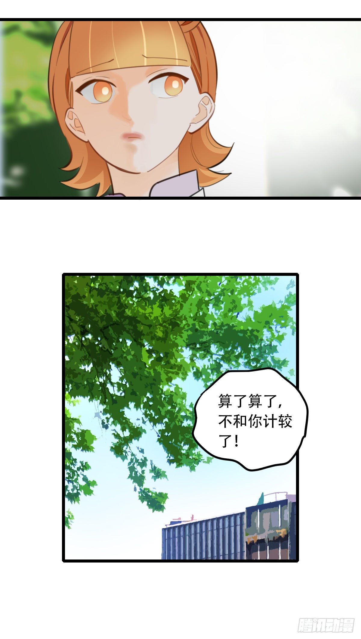 《一口也不吃》62.成年人两手都要抓2 第18页