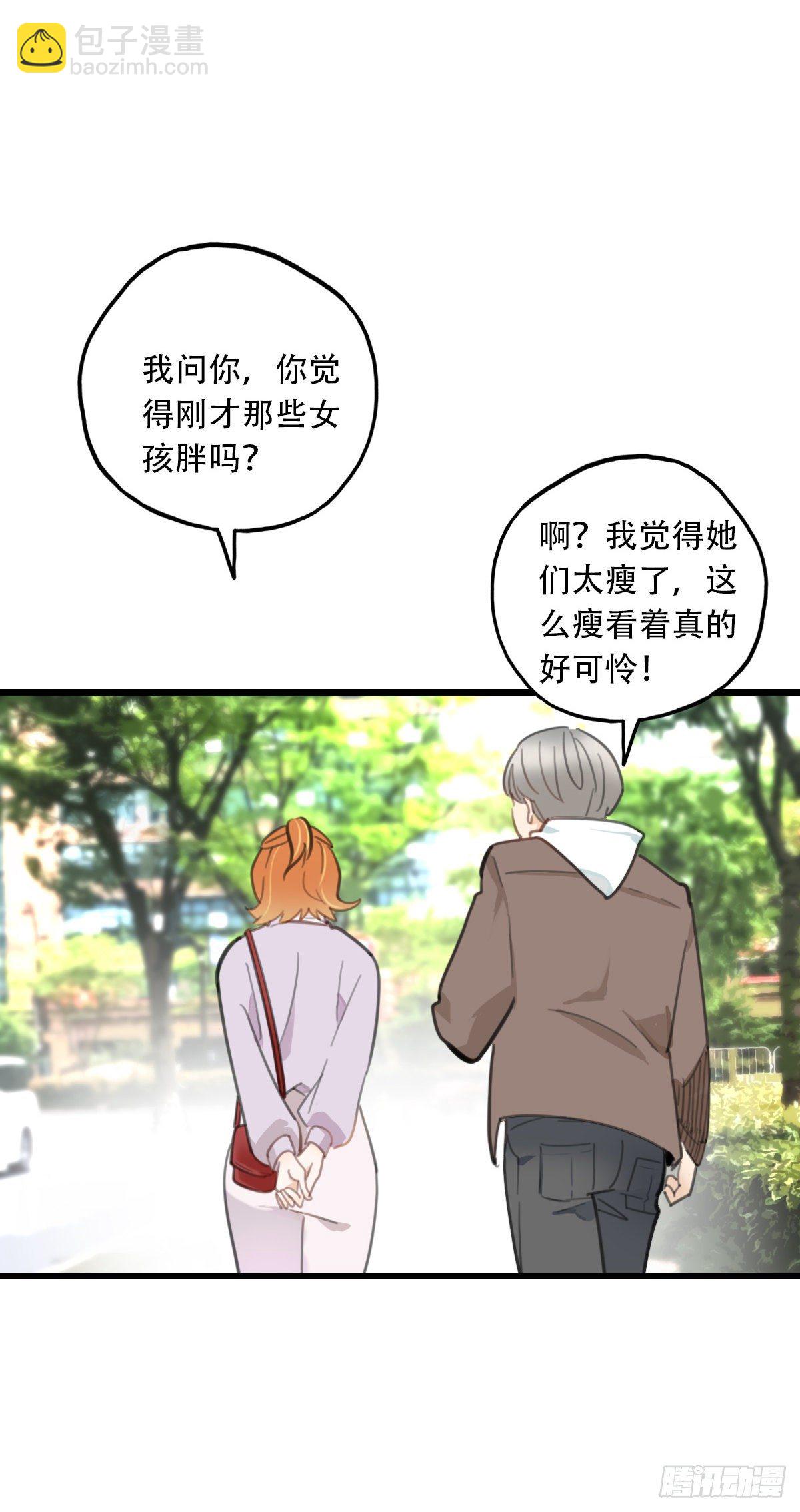《一口也不吃》62.成年人两手都要抓2 第19页