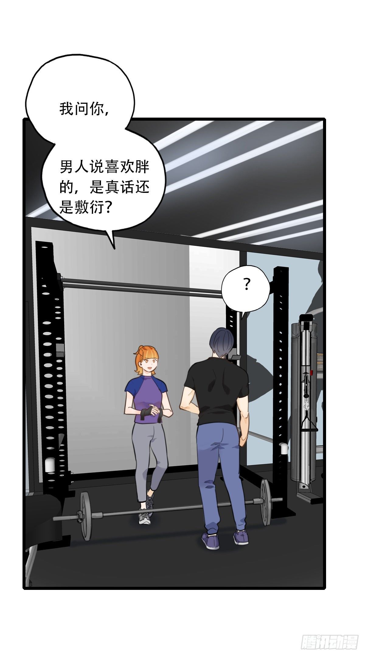 《一口也不吃》62.成年人两手都要抓2 第26页