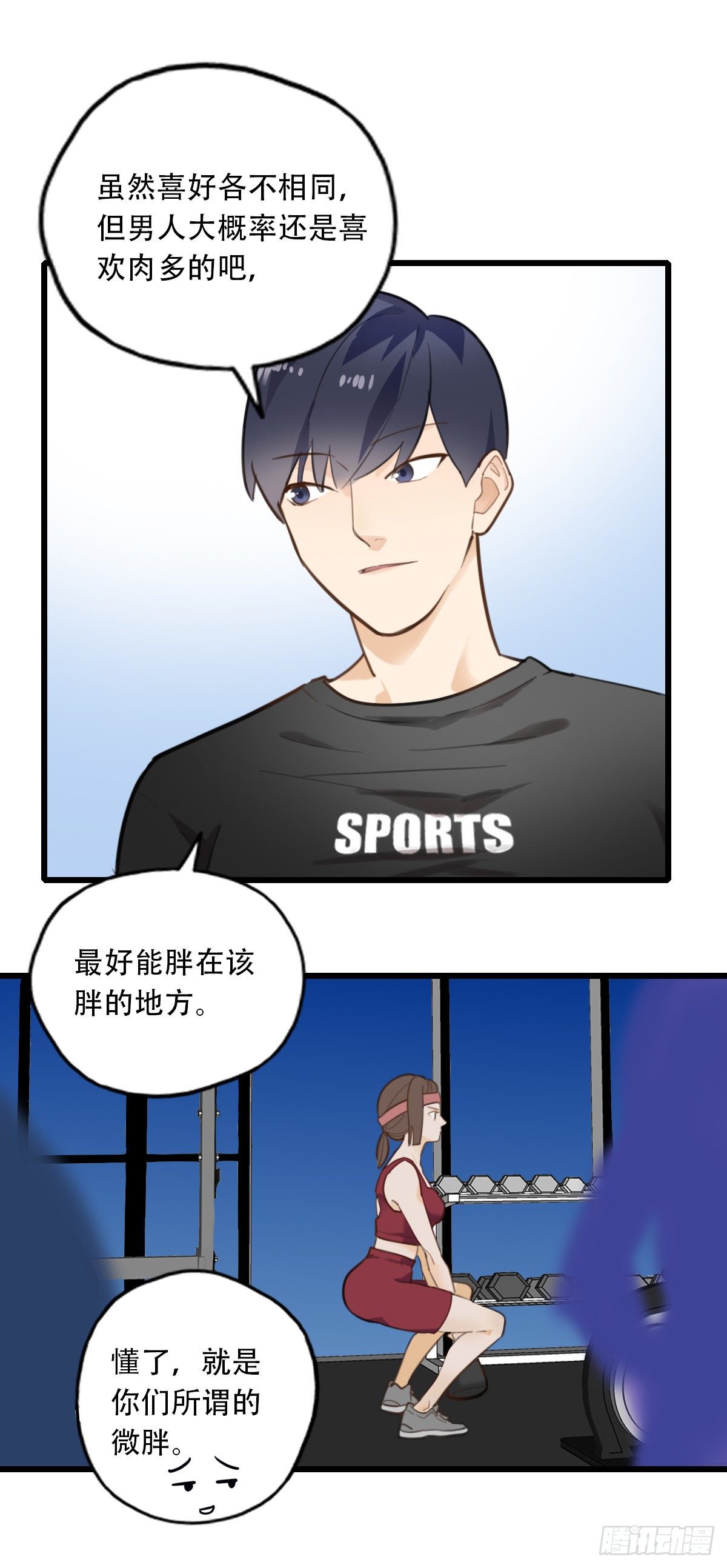 《一口也不吃》62.成年人两手都要抓2 第27页