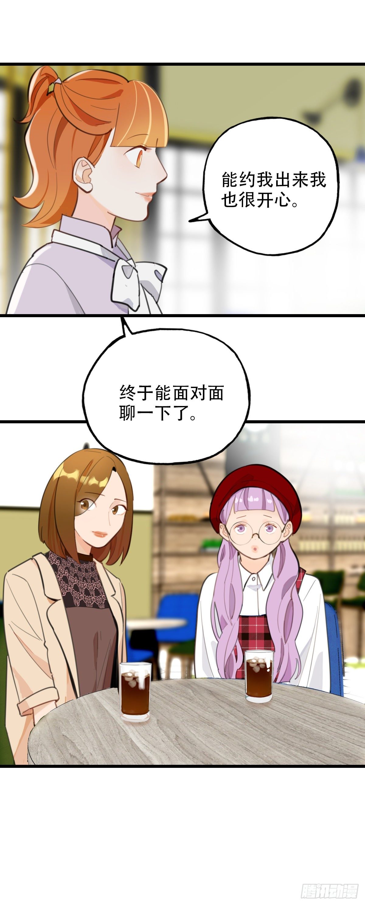 《一口也不吃》62.成年人两手都要抓2 第2页