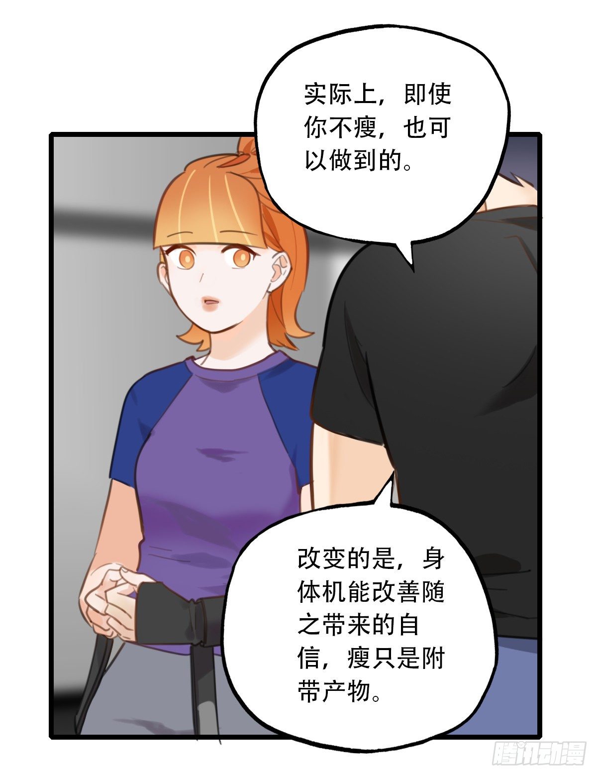 《一口也不吃》62.成年人两手都要抓2 第32页