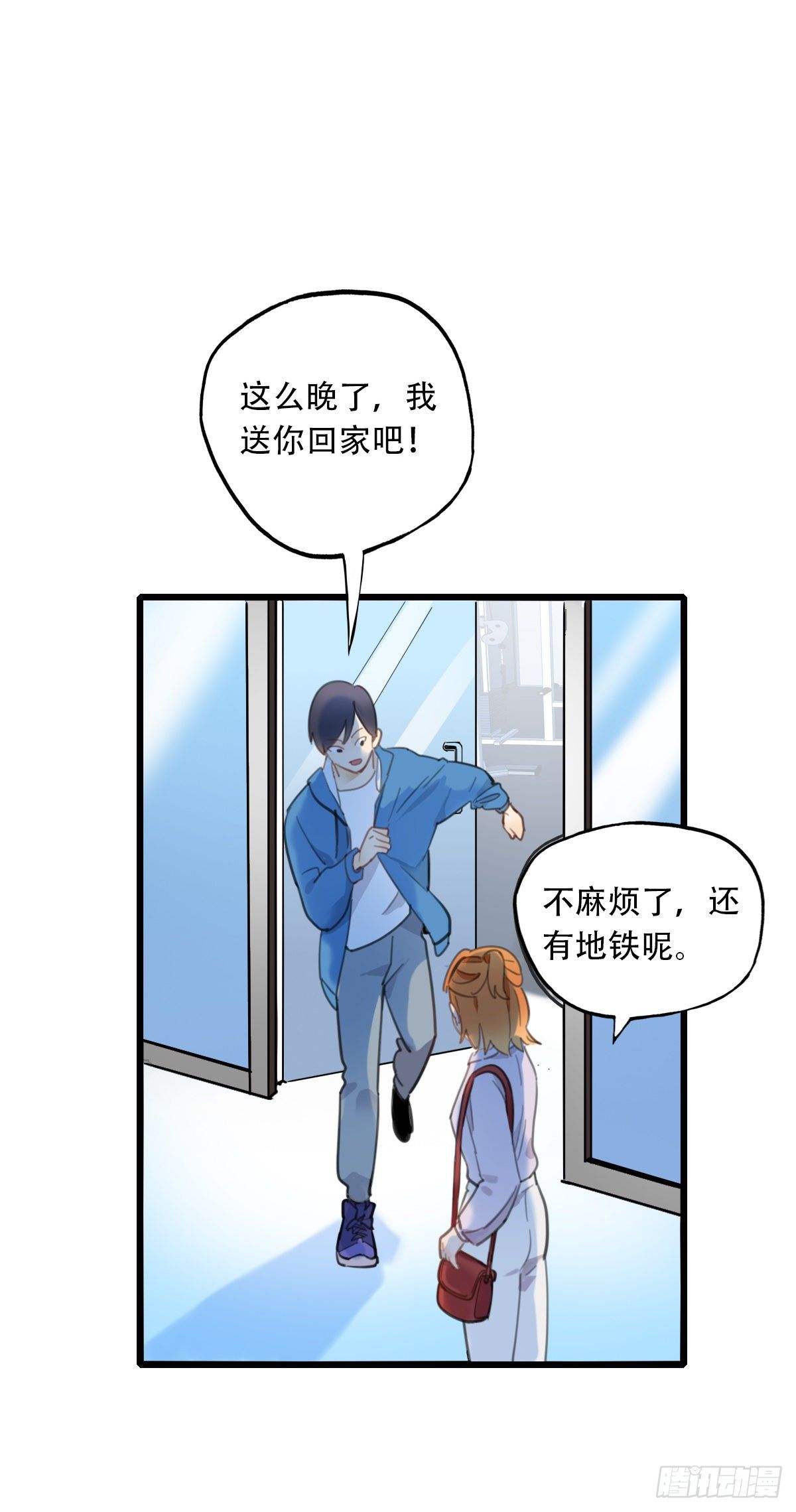 《一口也不吃》62.成年人两手都要抓2 第34页