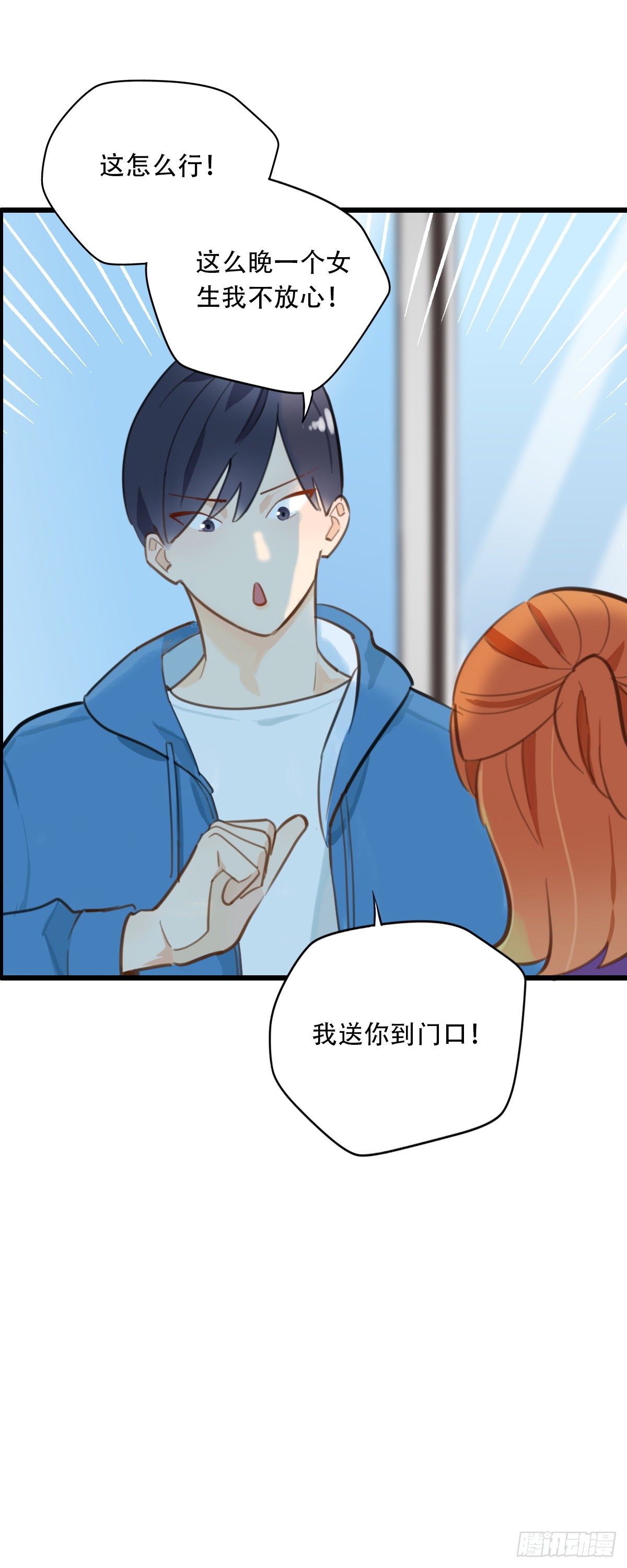 《一口也不吃》62.成年人两手都要抓2 第35页