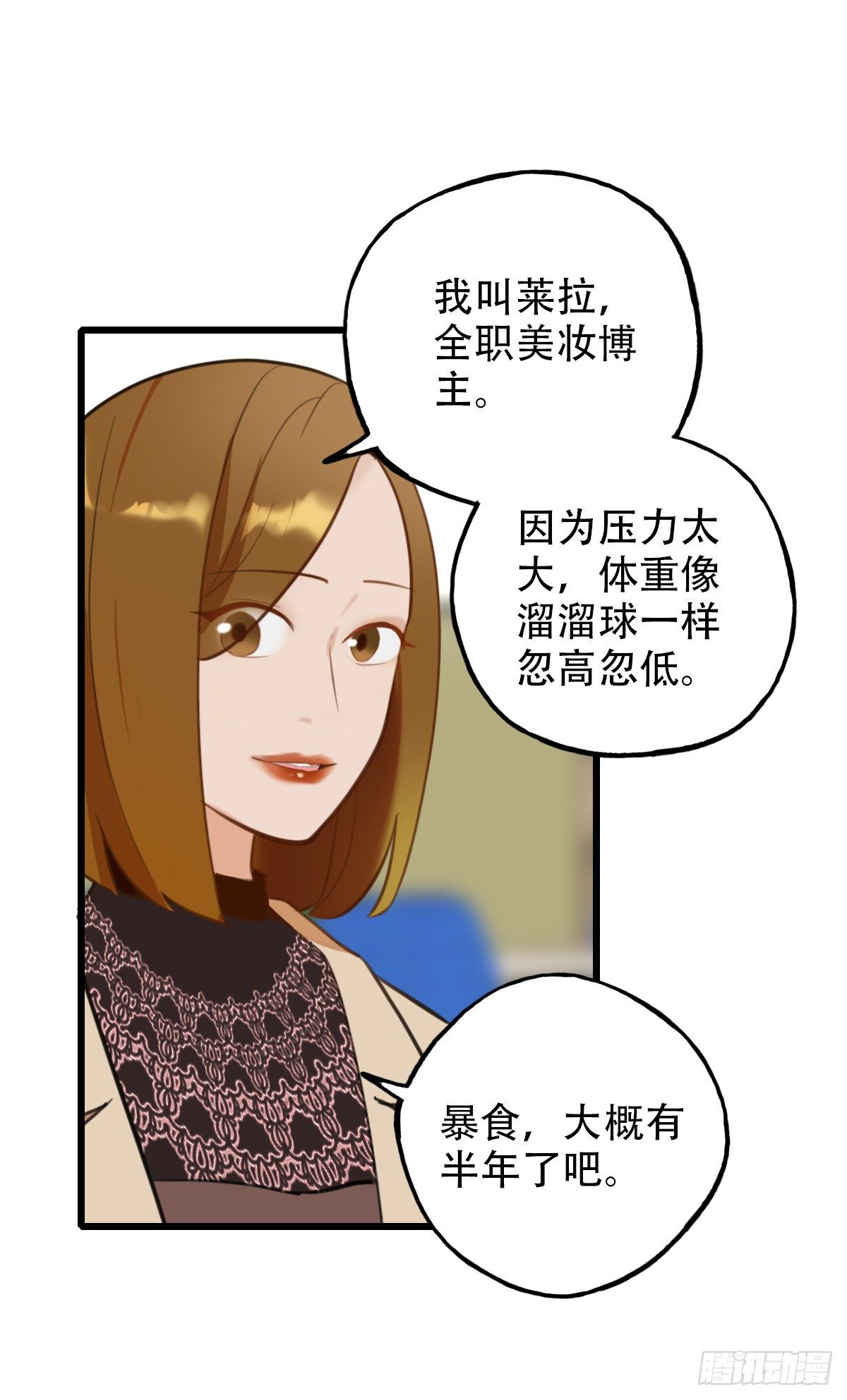 《一口也不吃》62.成年人两手都要抓2 第4页