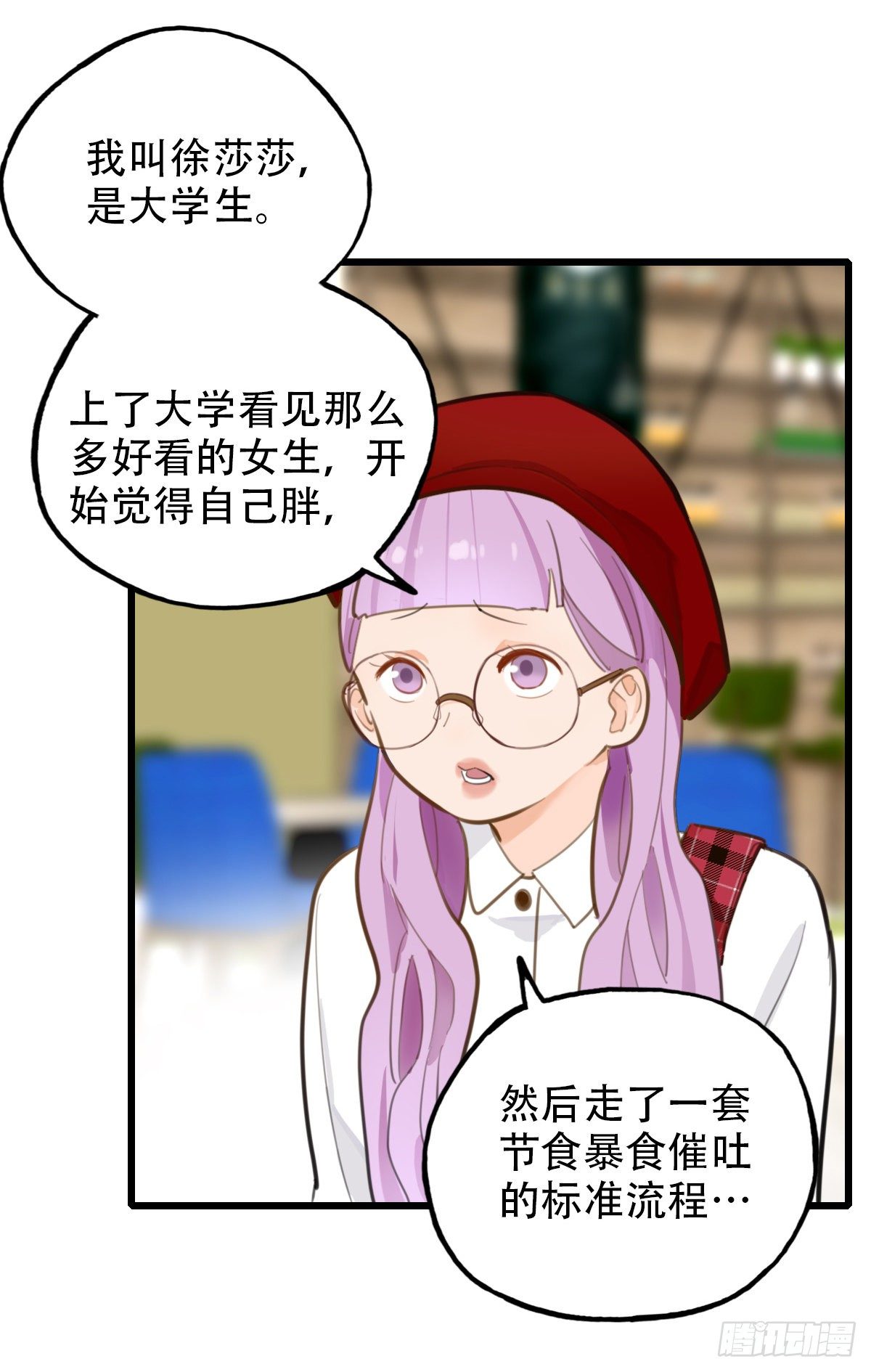 《一口也不吃》62.成年人两手都要抓2 第5页