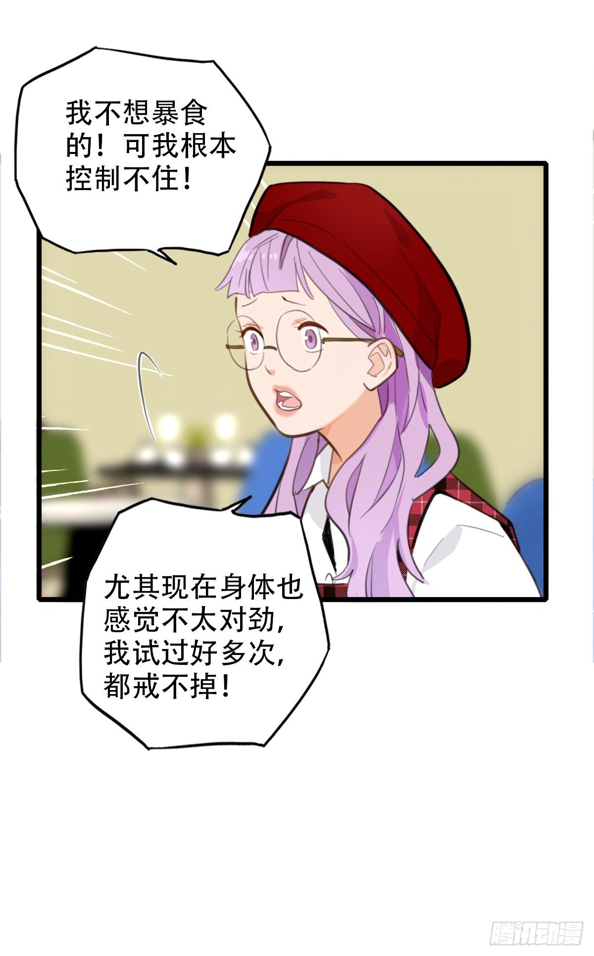 《一口也不吃》62.成年人两手都要抓2 第6页