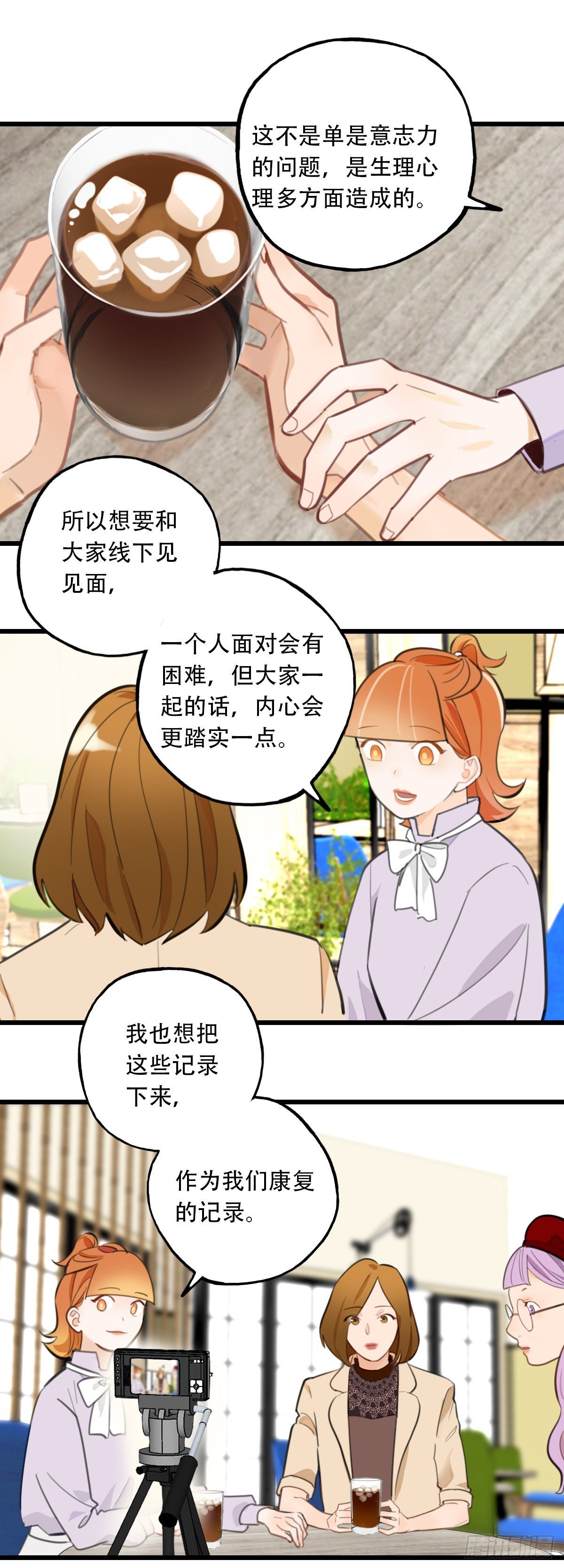 《一口也不吃》62.成年人两手都要抓2 第9页