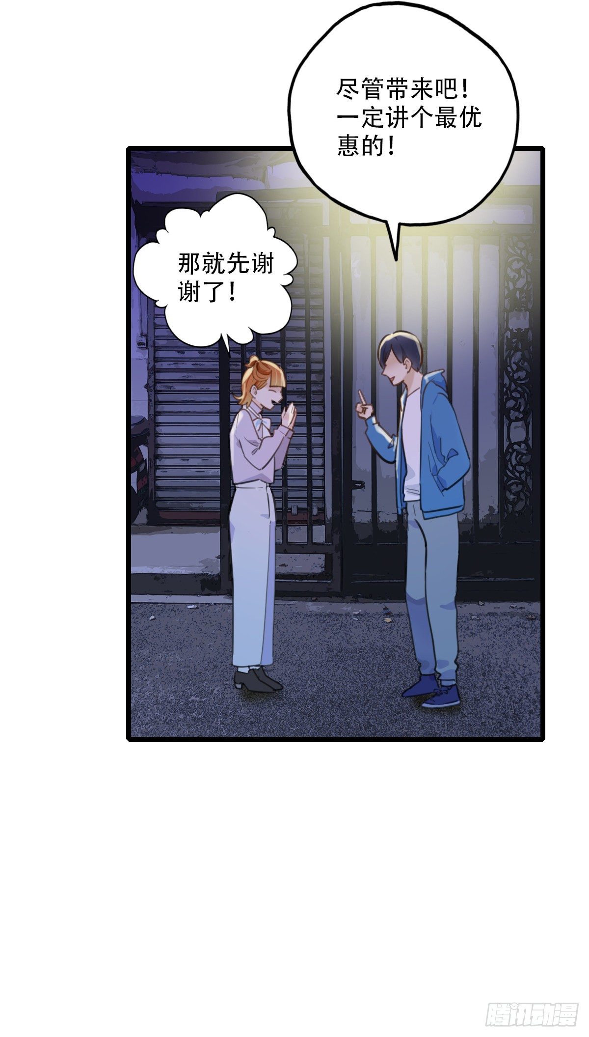《一口也不吃》63.成年人两手都要抓3 第10页