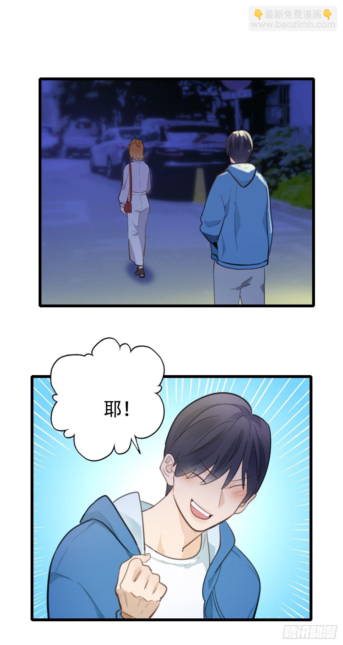 《一口也不吃》63.成年人两手都要抓3 第11页