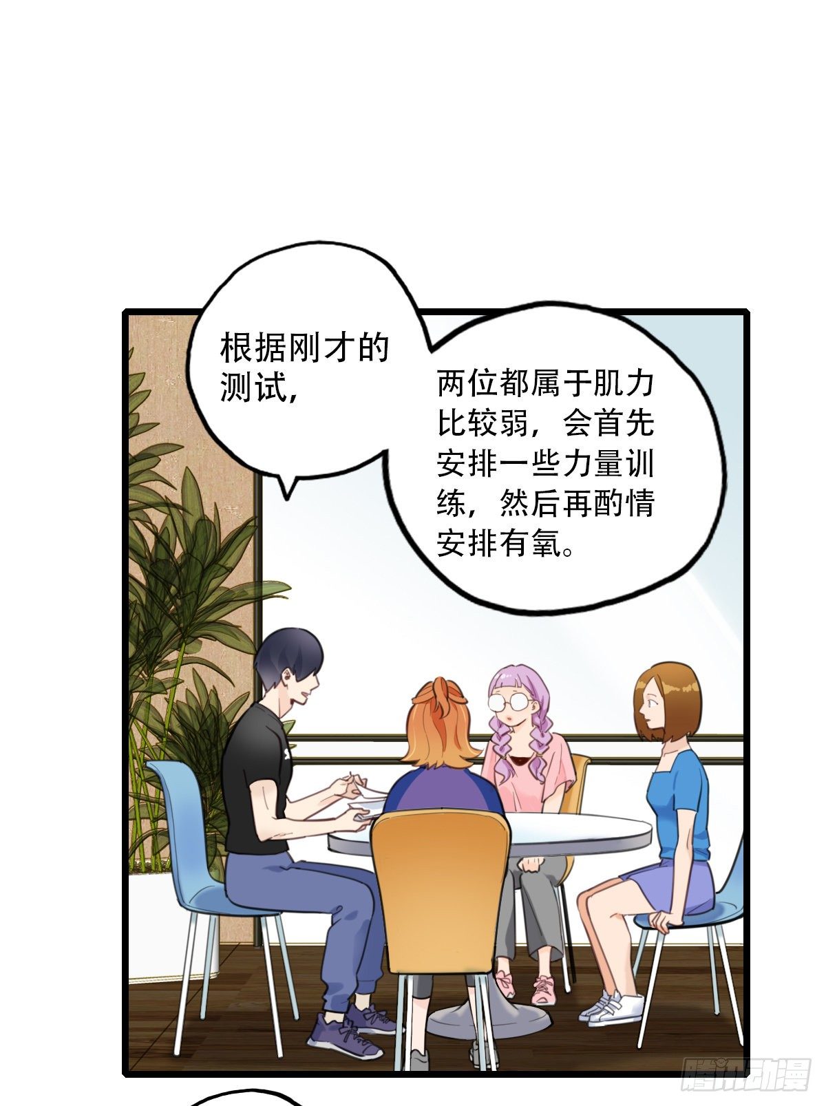 《一口也不吃》63.成年人两手都要抓3 第13页