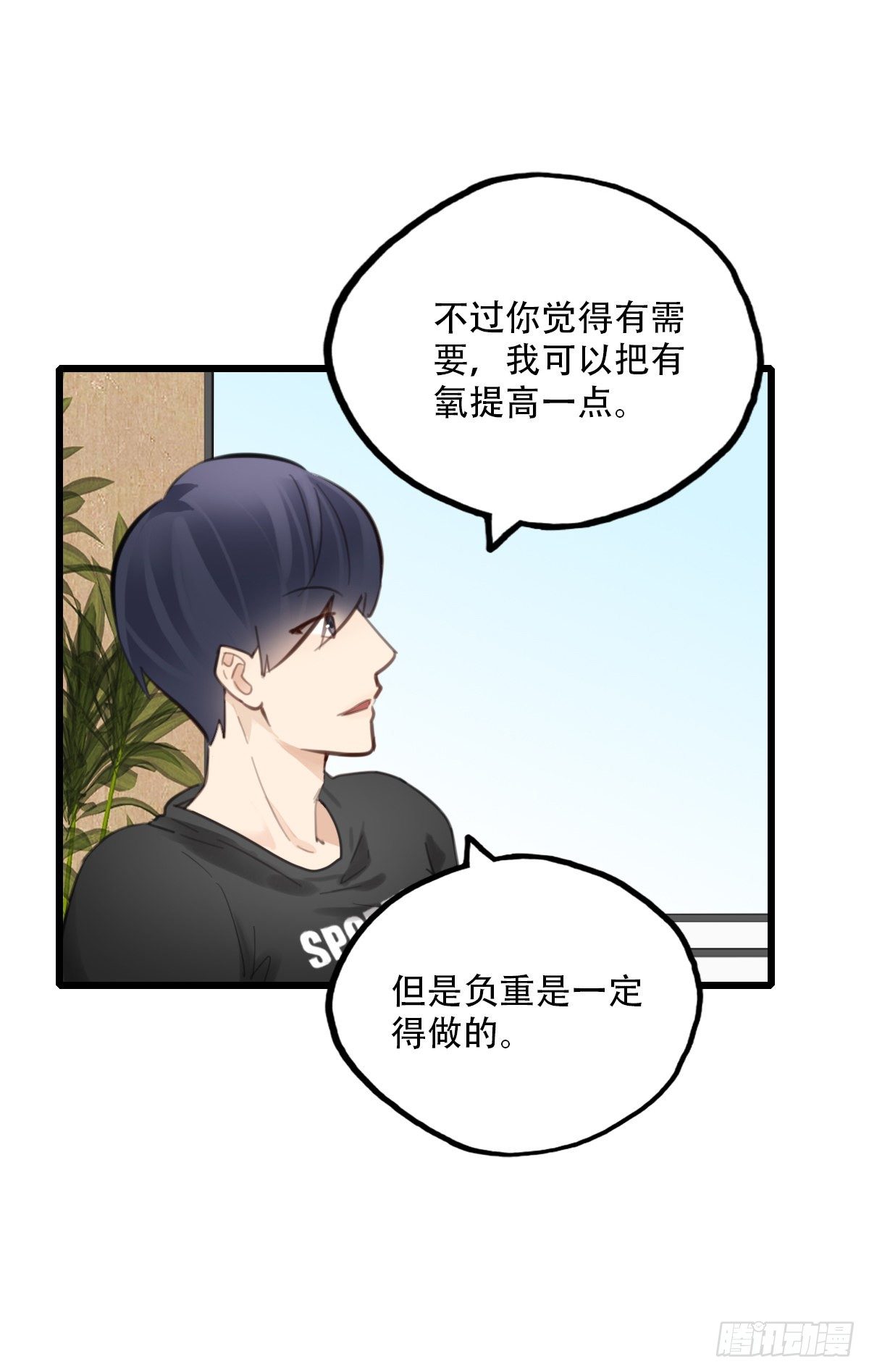 《一口也不吃》63.成年人两手都要抓3 第15页