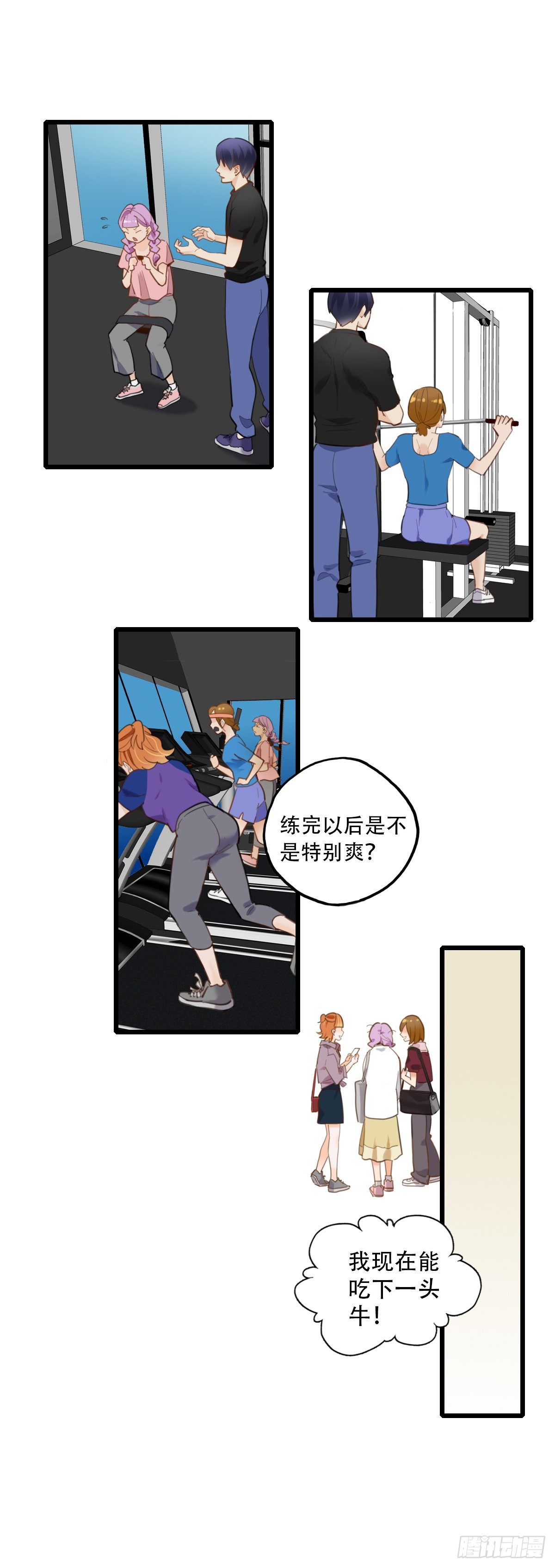 《一口也不吃》63.成年人两手都要抓3 第17页