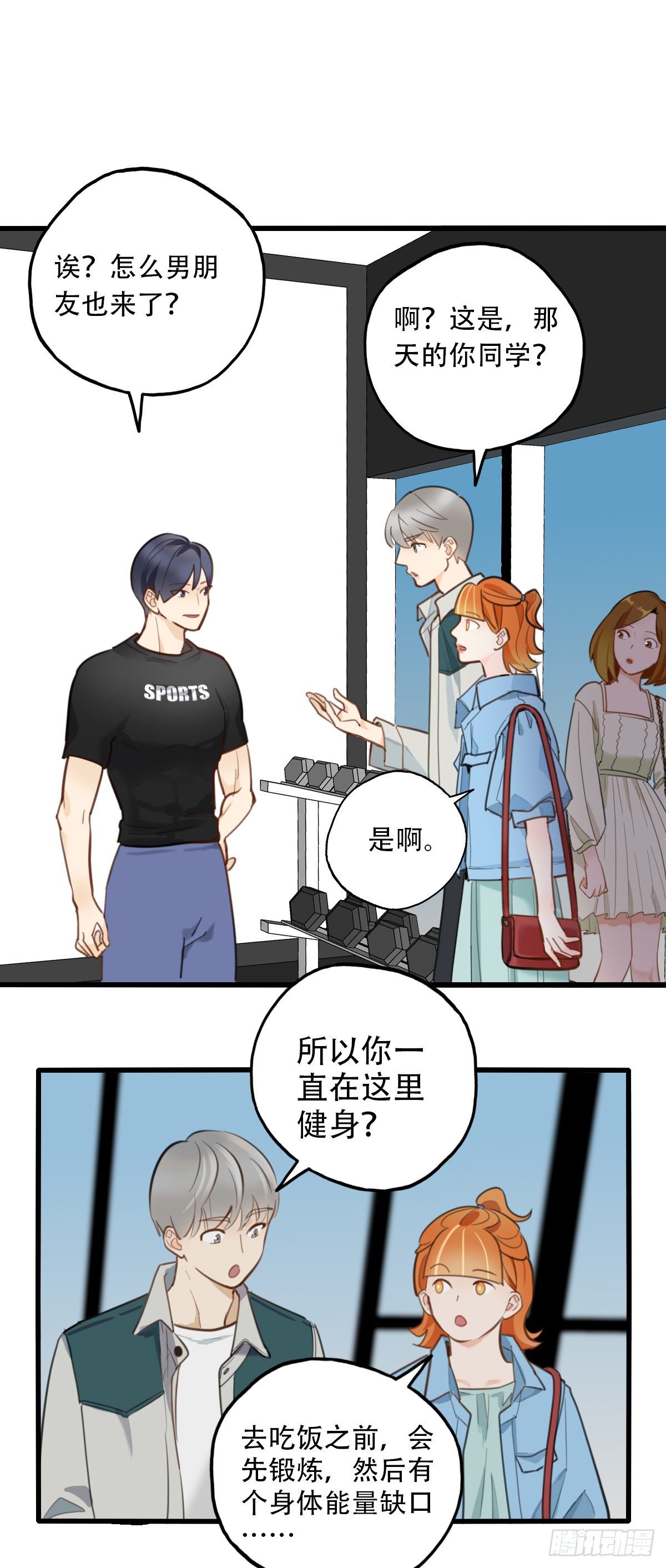 《一口也不吃》63.成年人两手都要抓3 第22页