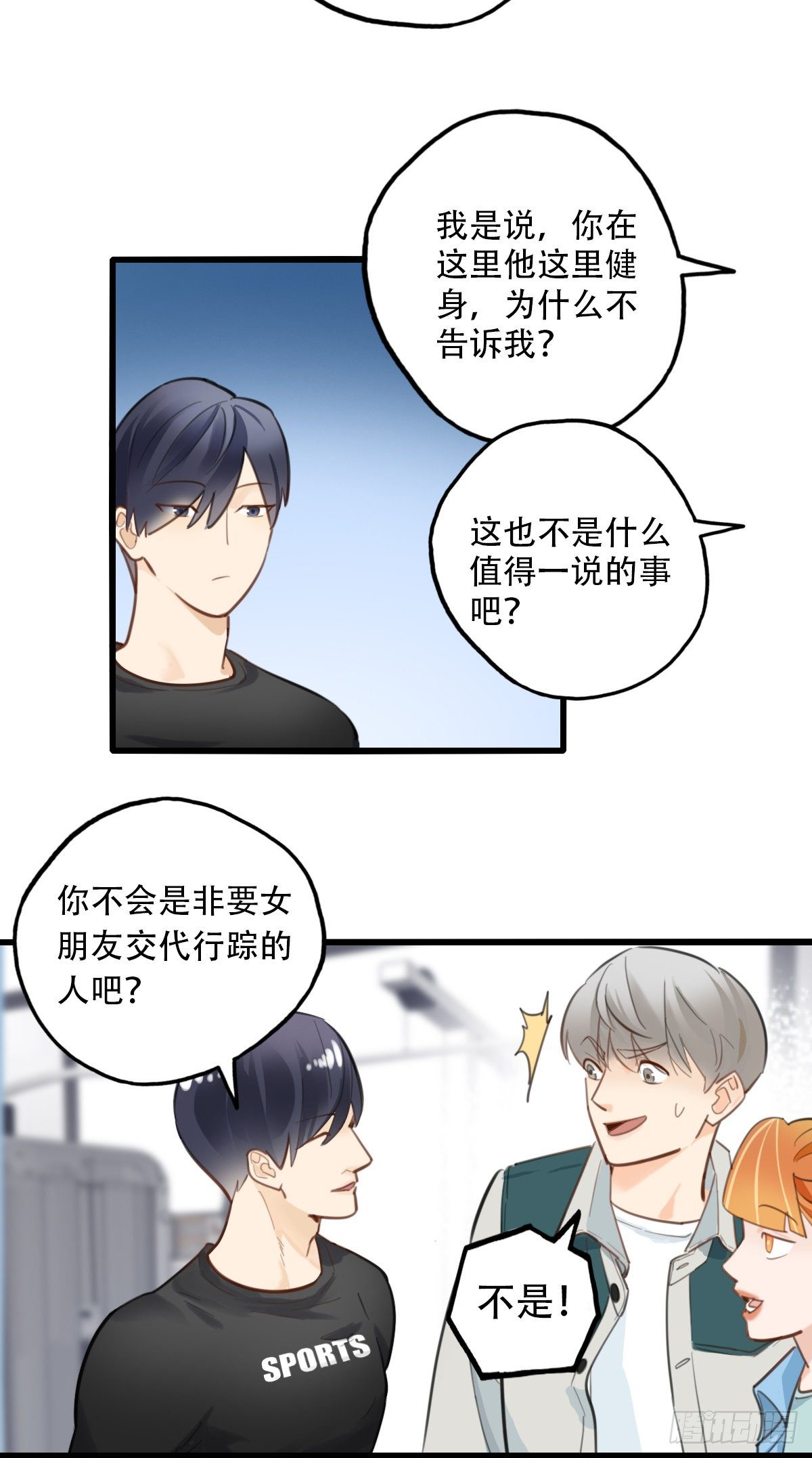 《一口也不吃》63.成年人两手都要抓3 第23页