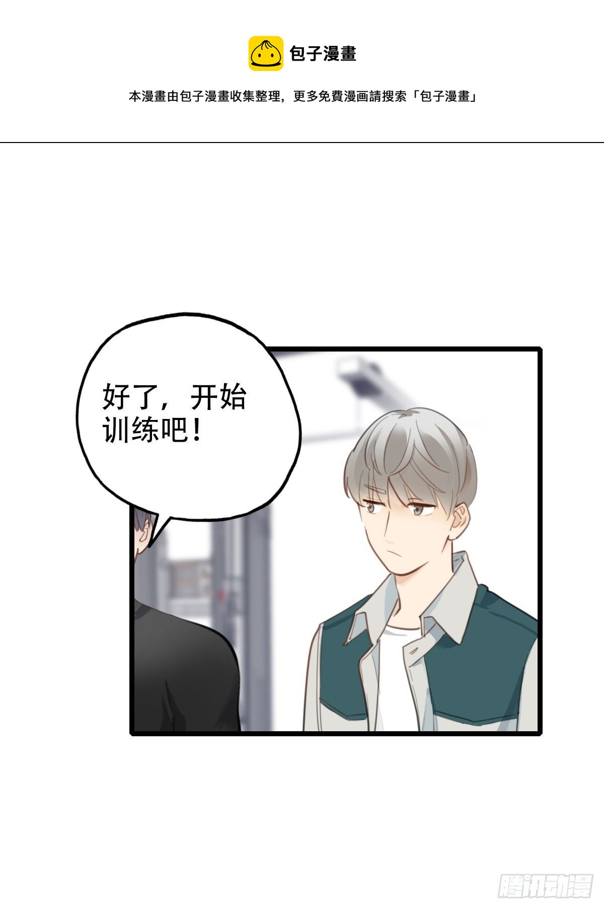 《一口也不吃》63.成年人两手都要抓3 第24页