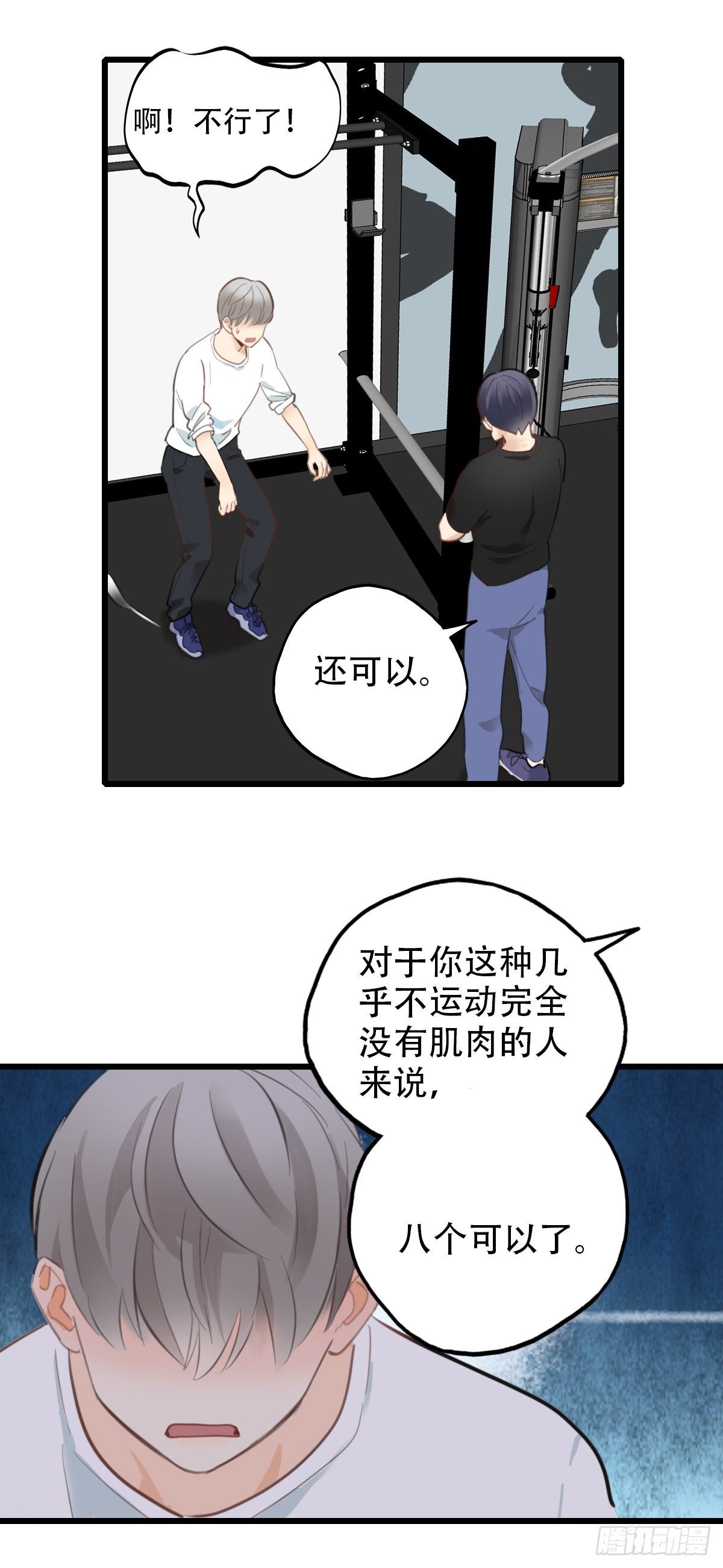 《一口也不吃》63.成年人两手都要抓3 第28页