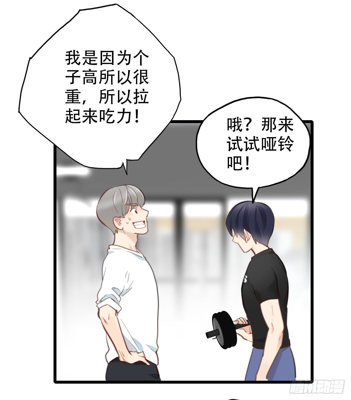《一口也不吃》63.成年人两手都要抓3 第29页
