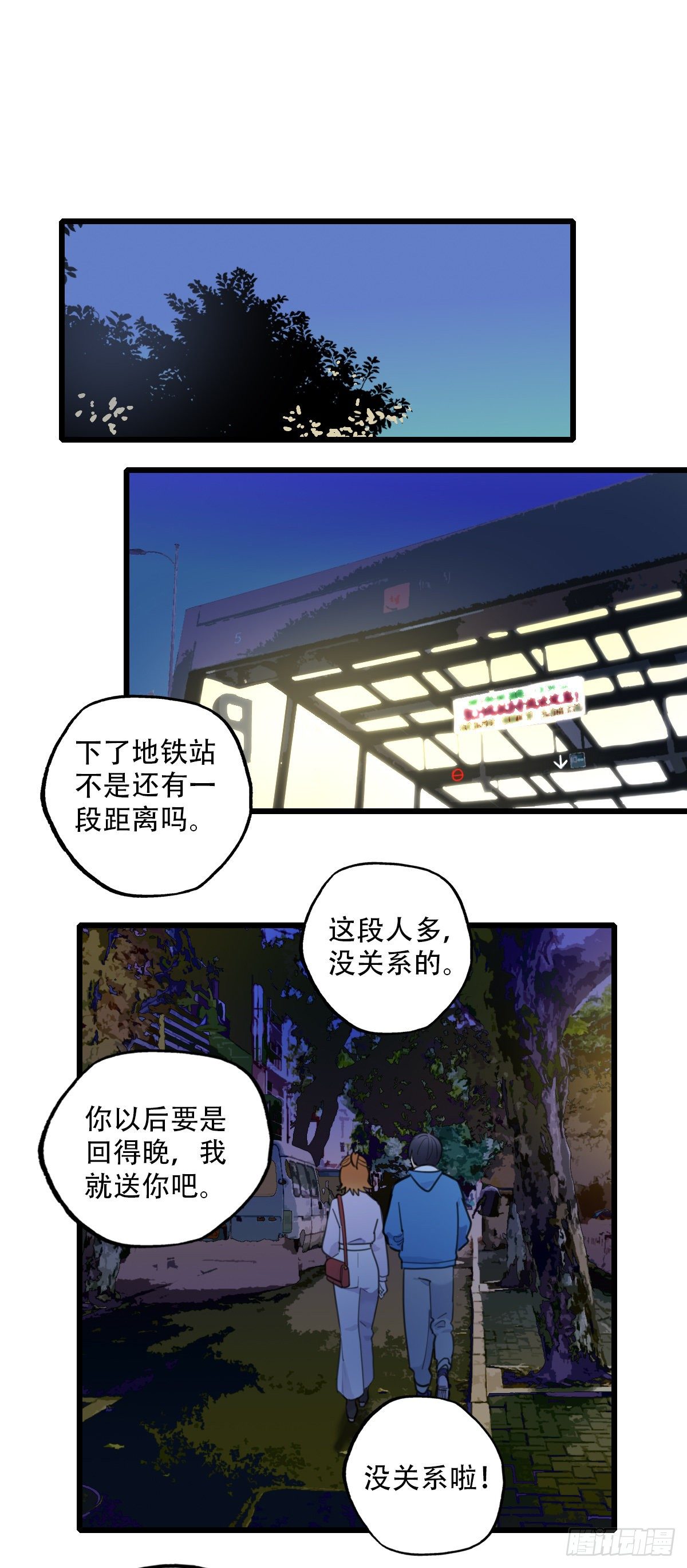 《一口也不吃》63.成年人两手都要抓3 第2页