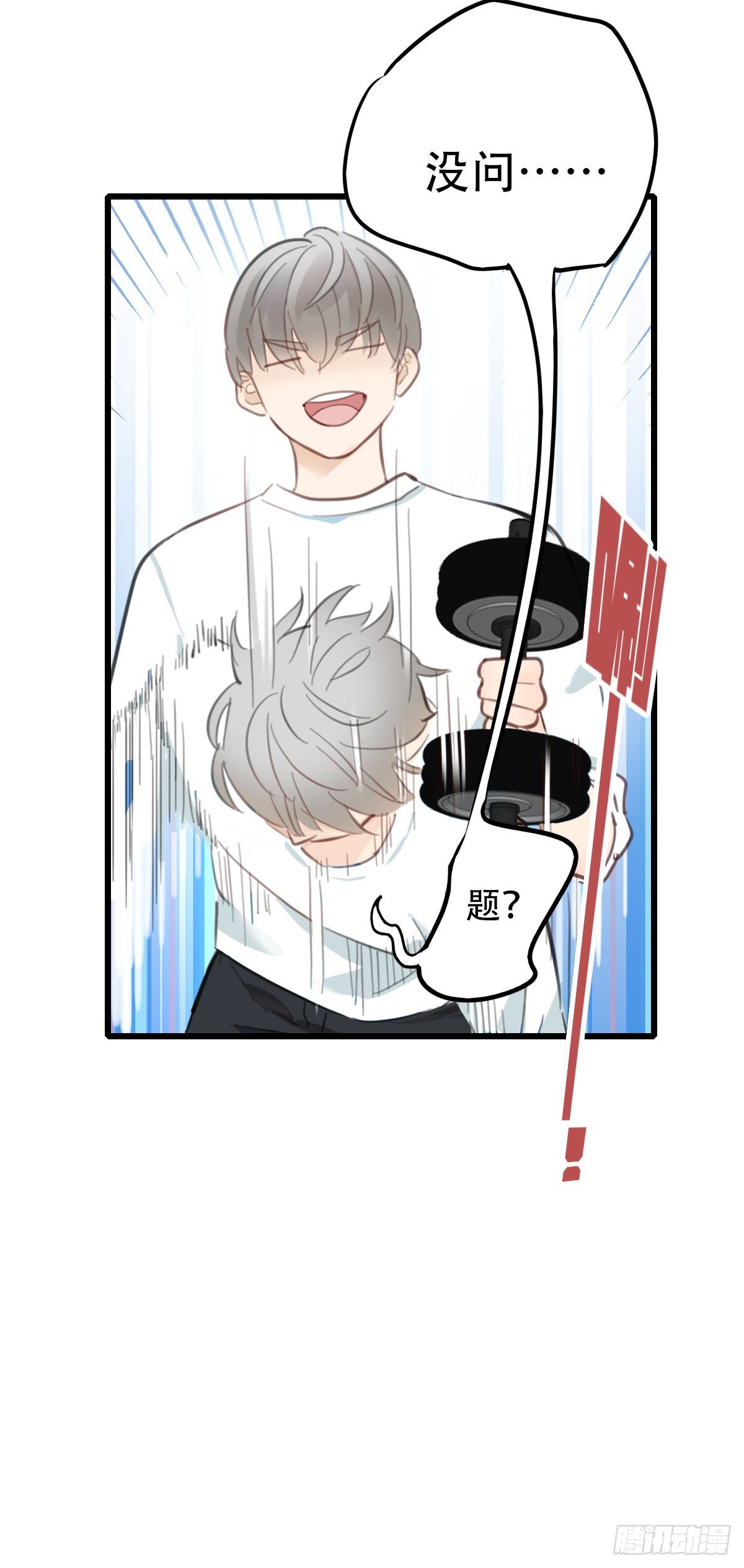《一口也不吃》63.成年人两手都要抓3 第30页