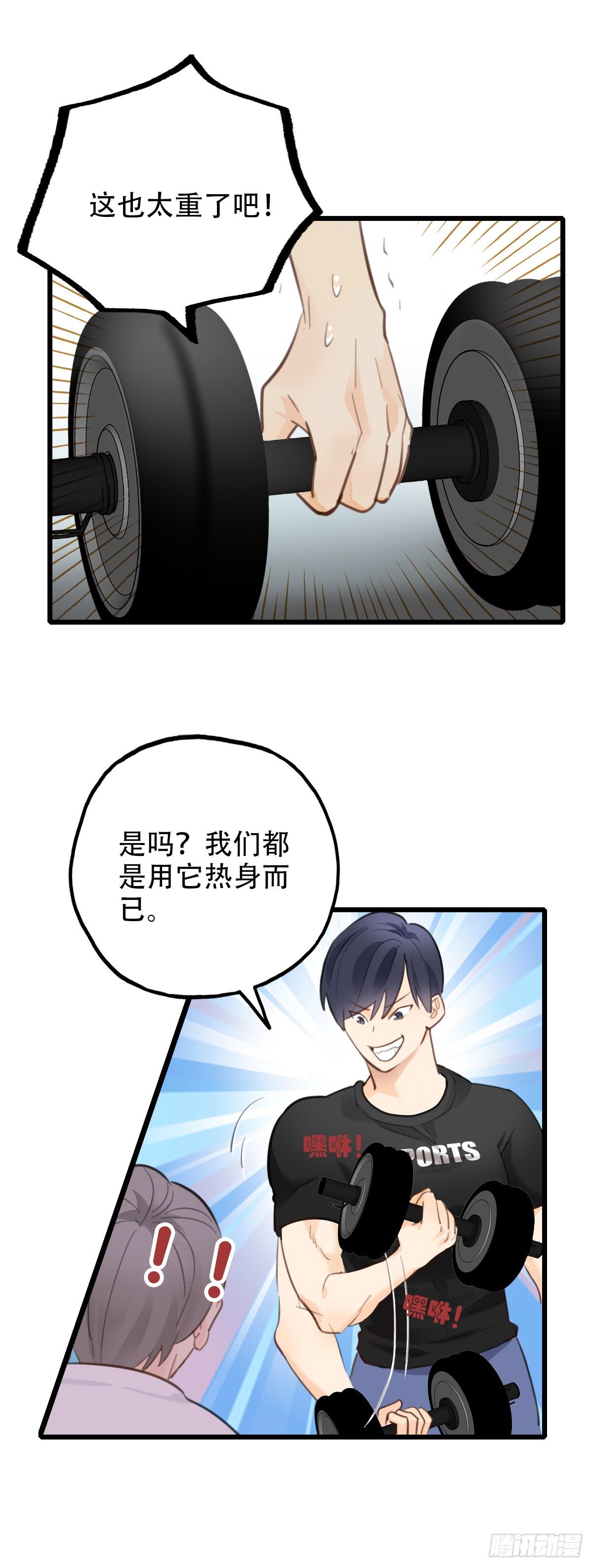 《一口也不吃》63.成年人两手都要抓3 第31页