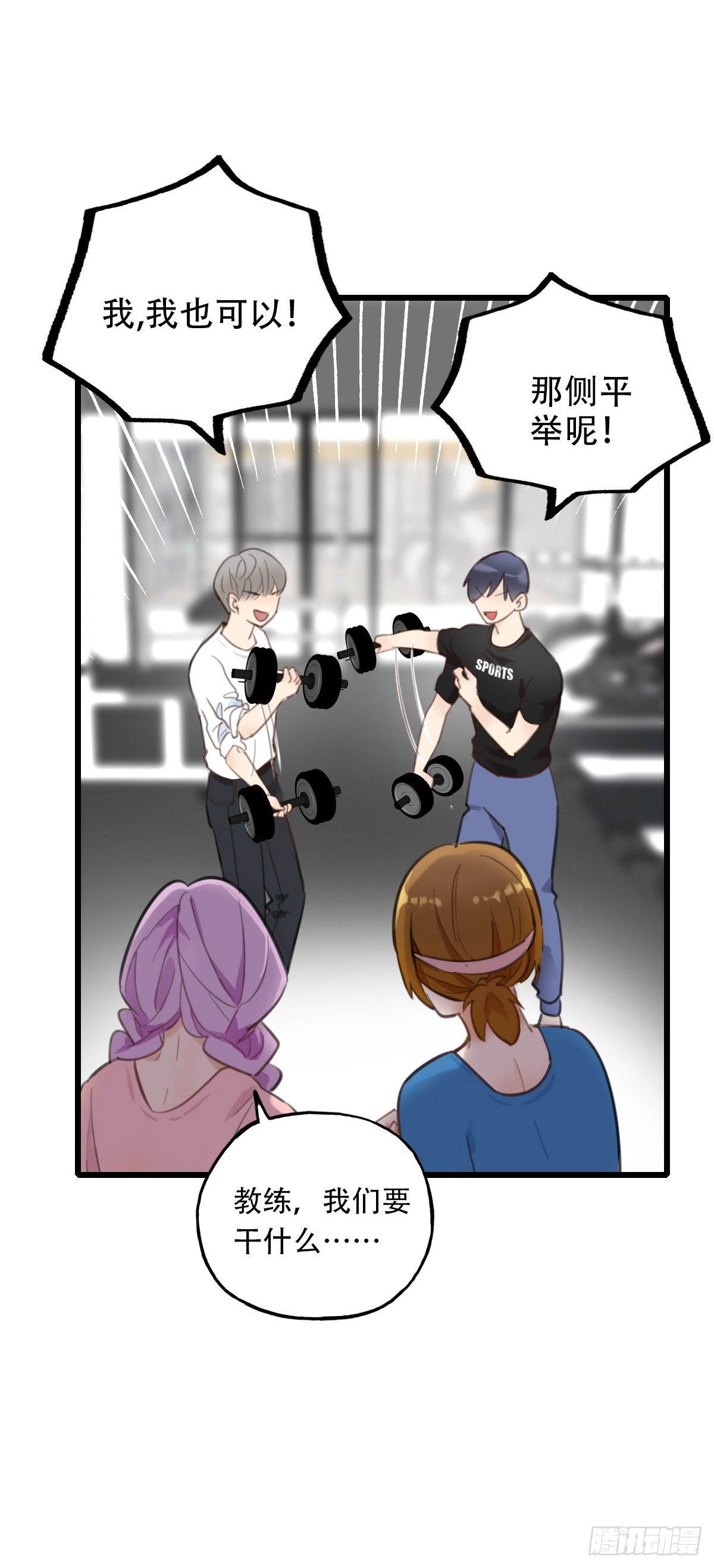 《一口也不吃》63.成年人两手都要抓3 第32页