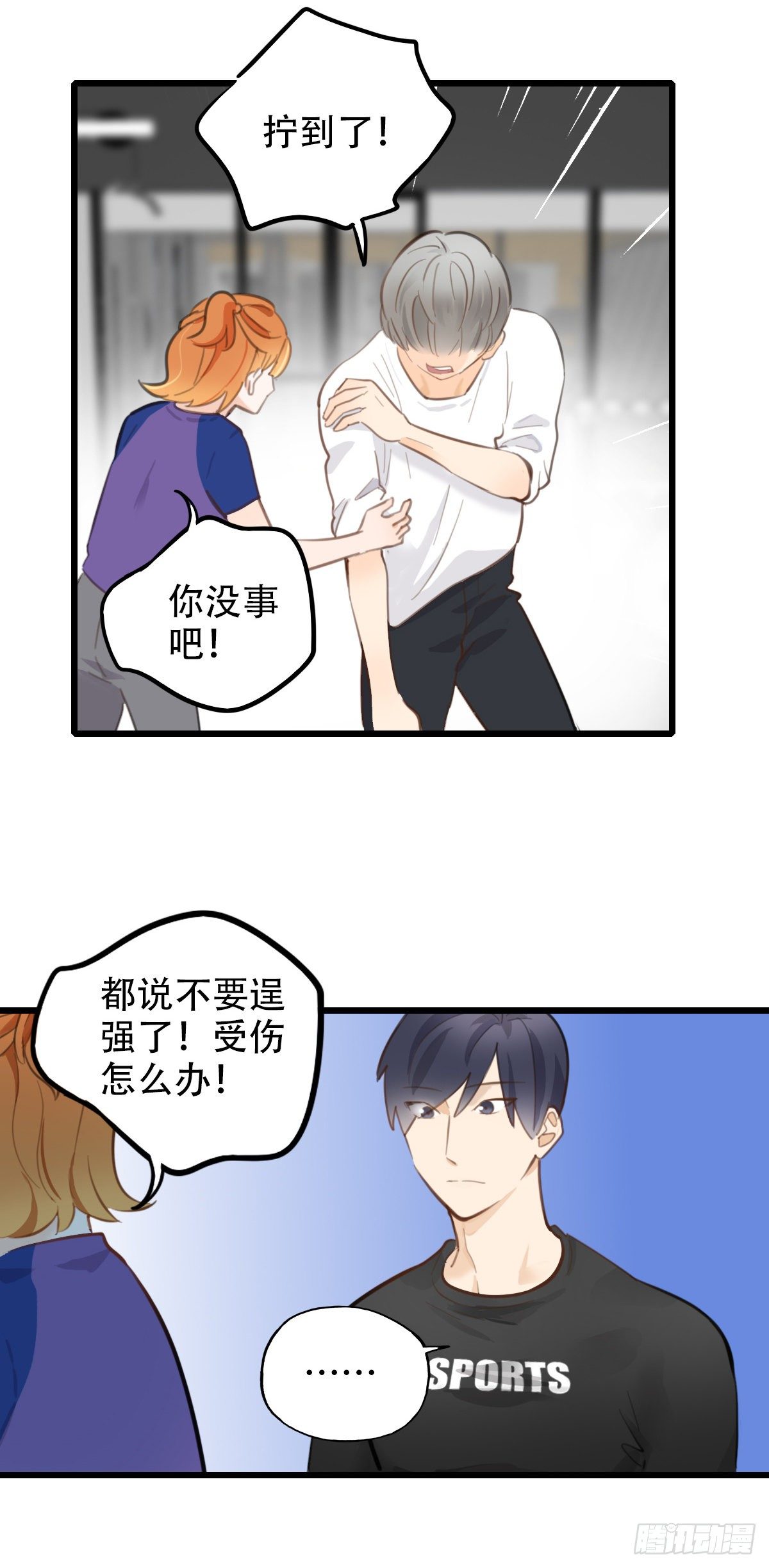 《一口也不吃》63.成年人两手都要抓3 第34页
