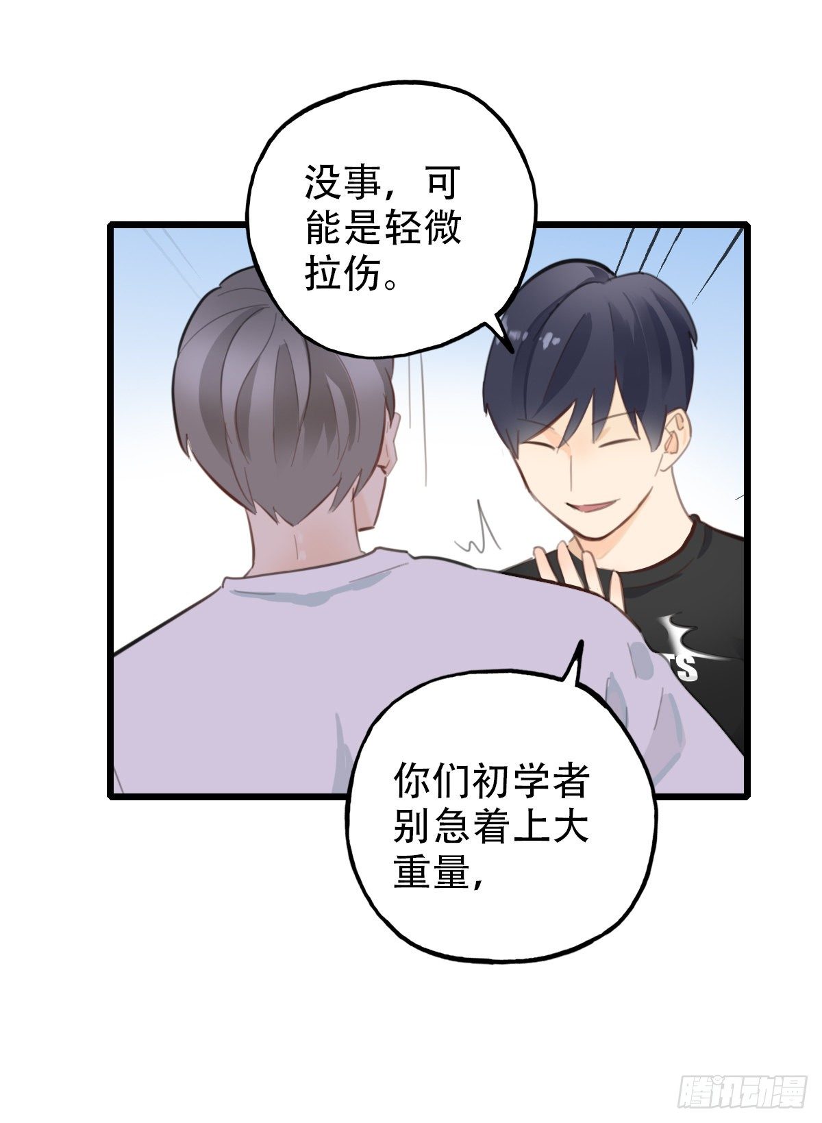 《一口也不吃》63.成年人两手都要抓3 第36页