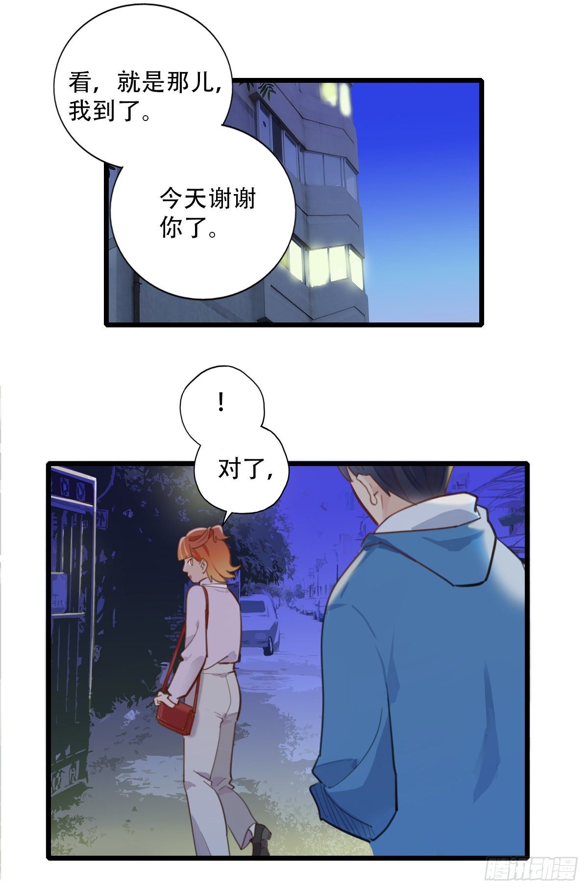 《一口也不吃》63.成年人两手都要抓3 第6页