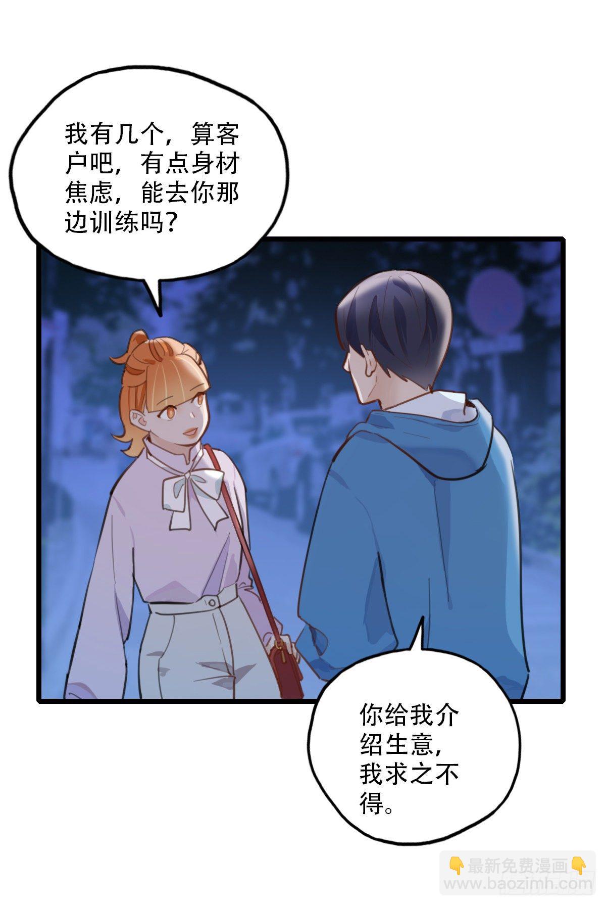 《一口也不吃》63.成年人两手都要抓3 第7页