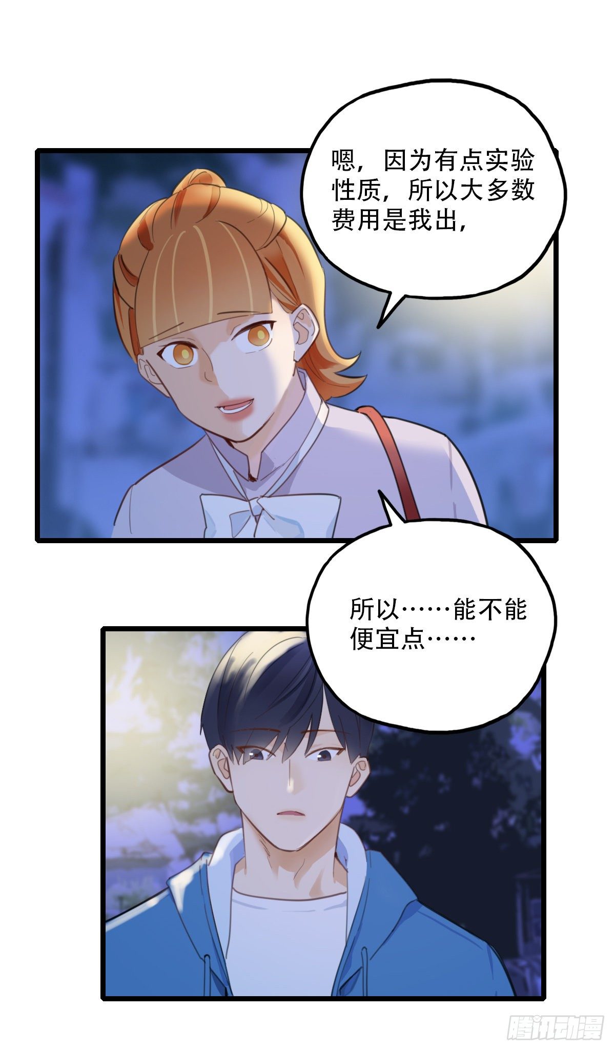 《一口也不吃》63.成年人两手都要抓3 第8页
