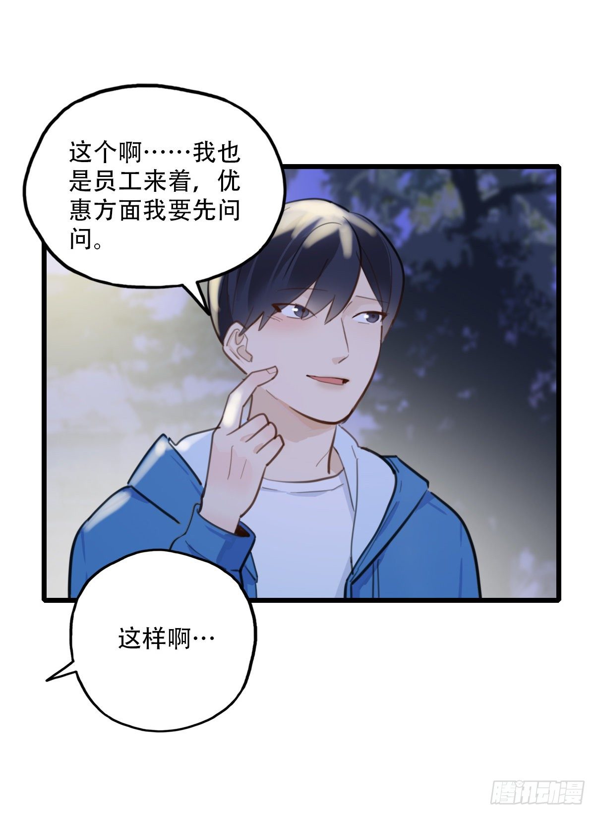 《一口也不吃》63.成年人两手都要抓3 第9页