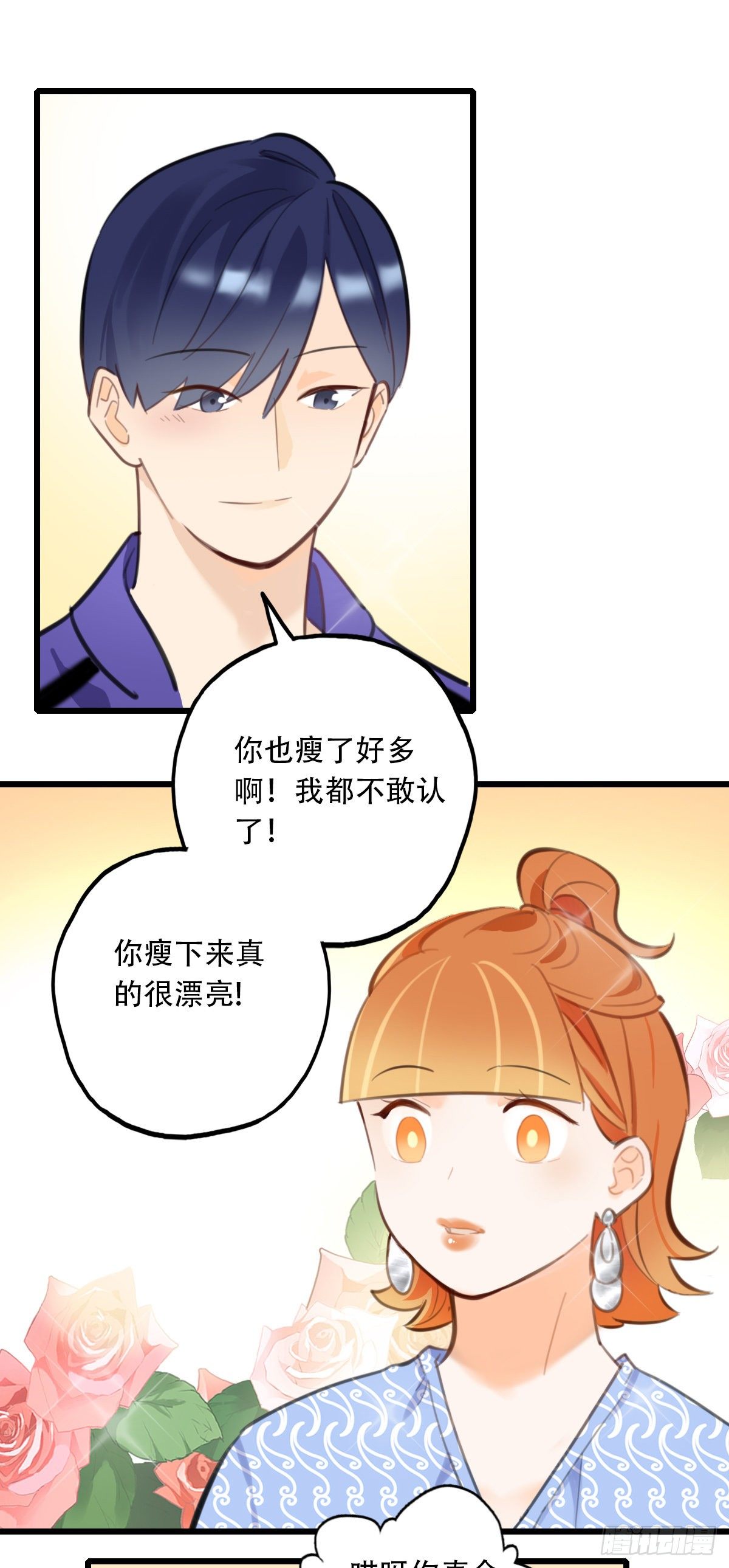 《一口也不吃》60.仍然无法面对身材2 第12页
