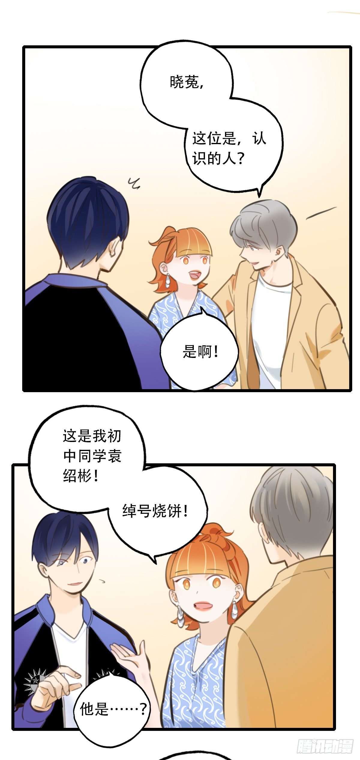 《一口也不吃》60.仍然无法面对身材2 第15页