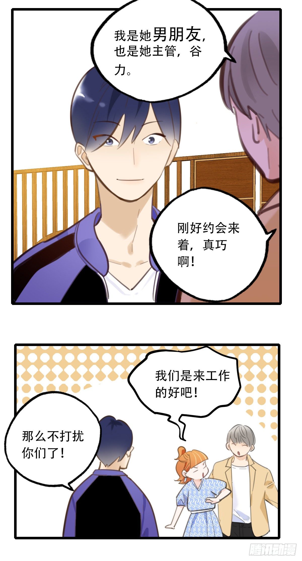 《一口也不吃》60.仍然无法面对身材2 第16页