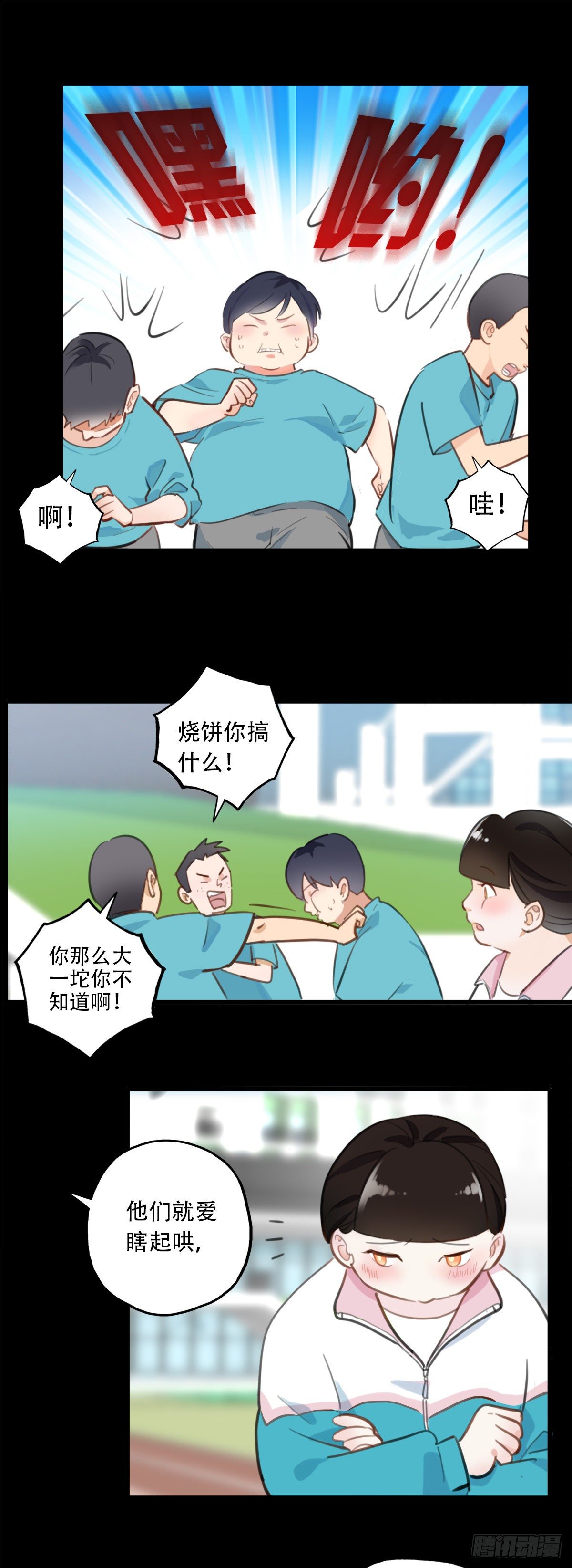 《一口也不吃》60.仍然无法面对身材2 第18页