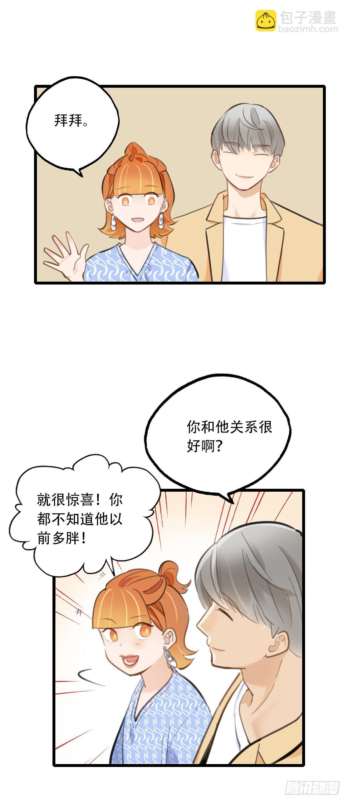 《一口也不吃》60.仍然无法面对身材2 第20页