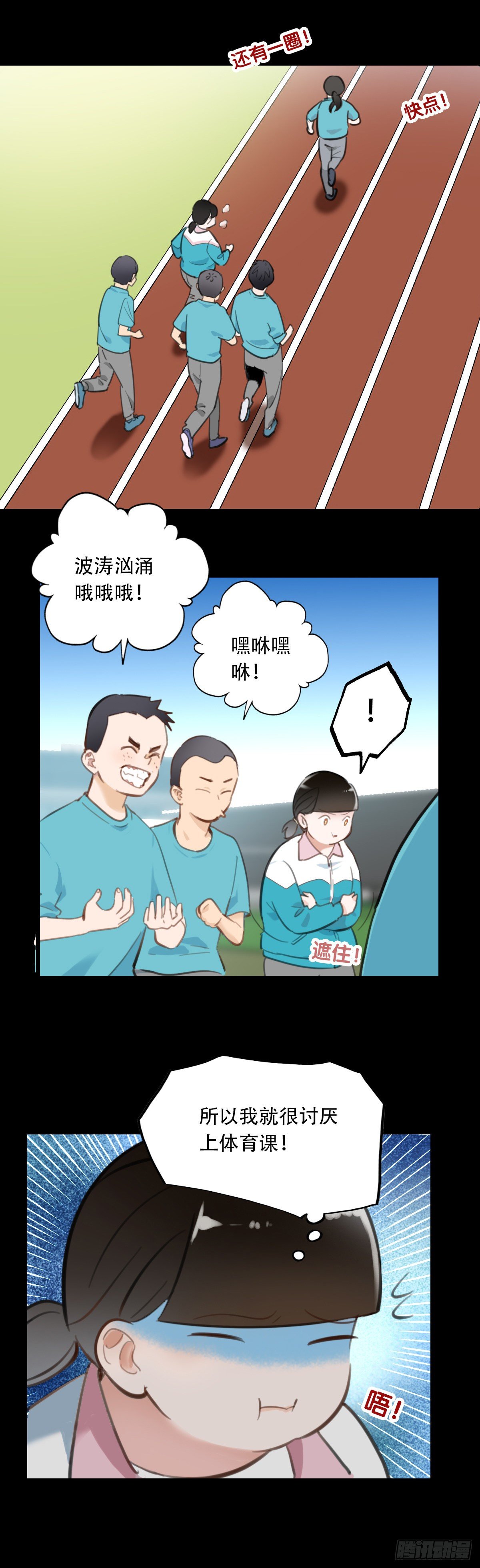 《一口也不吃》60.仍然无法面对身材2 第22页