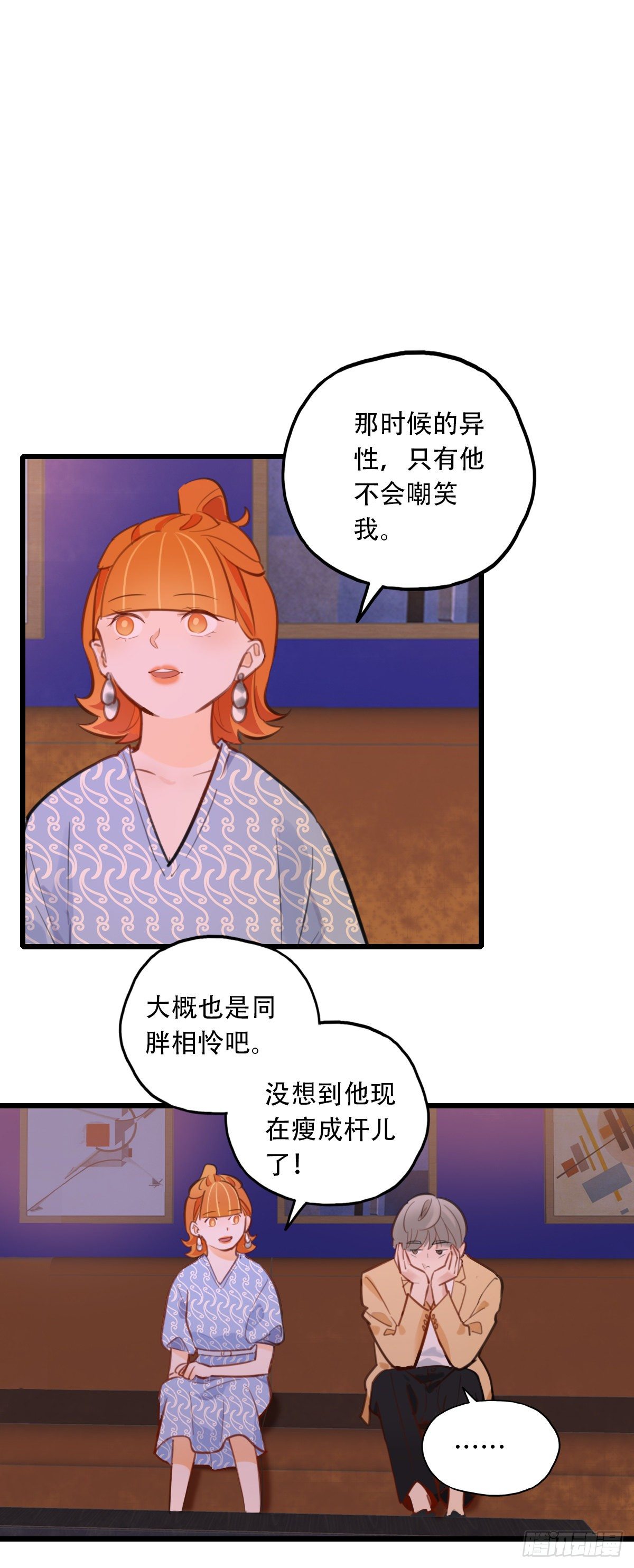 《一口也不吃》60.仍然无法面对身材2 第23页