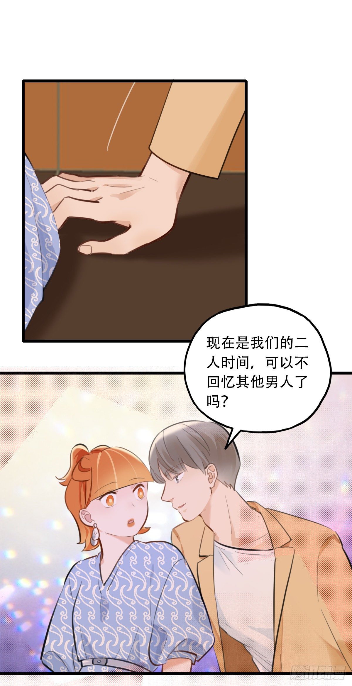 《一口也不吃》60.仍然无法面对身材2 第25页